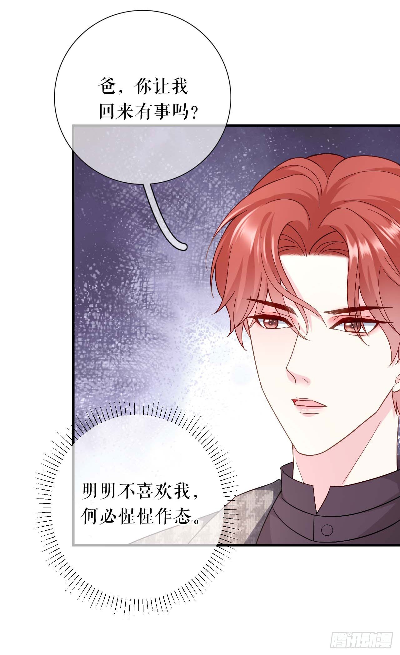 第54话 天逸的抉择-第56话