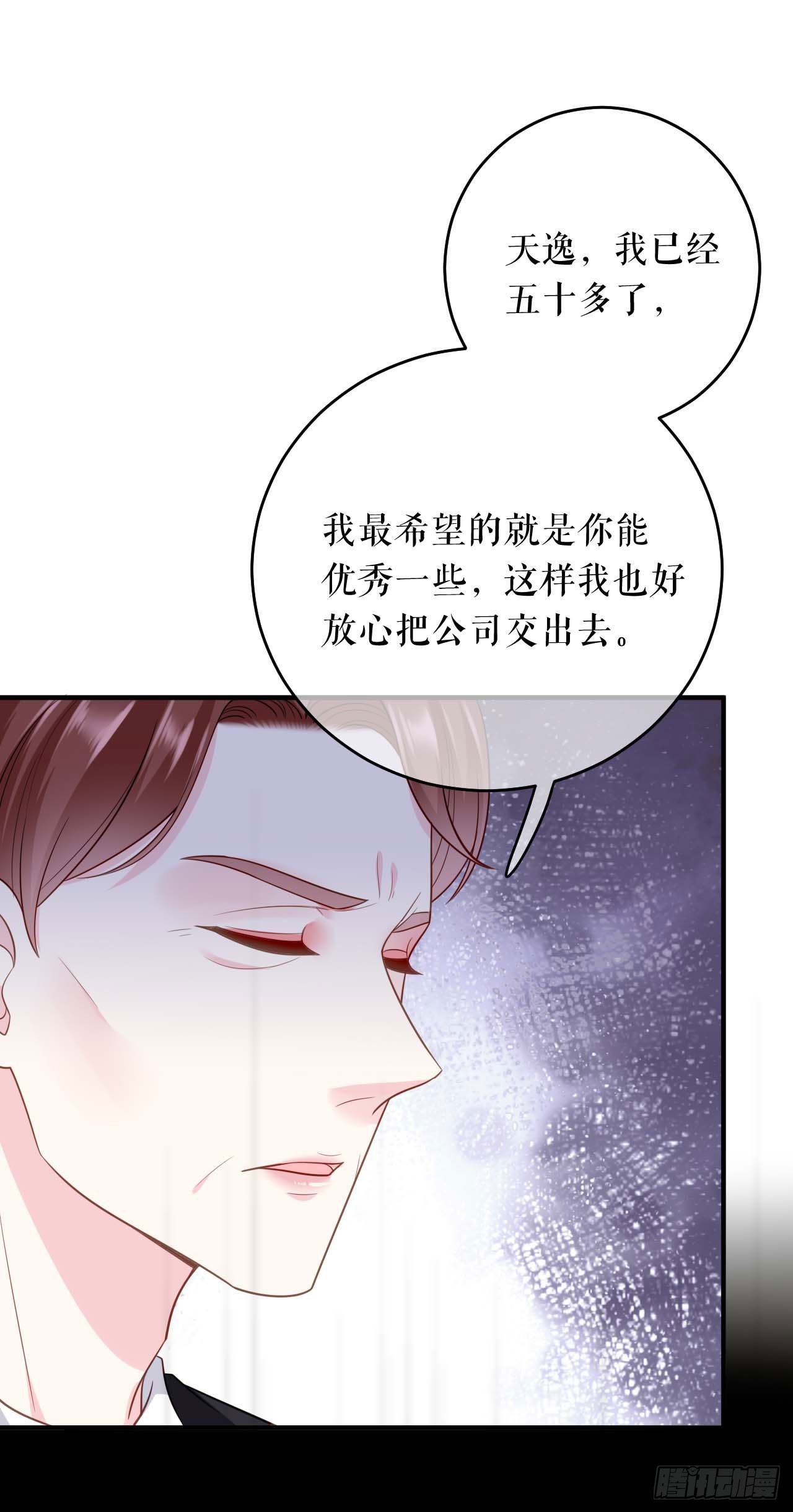 第54话 天逸的抉择-第56话