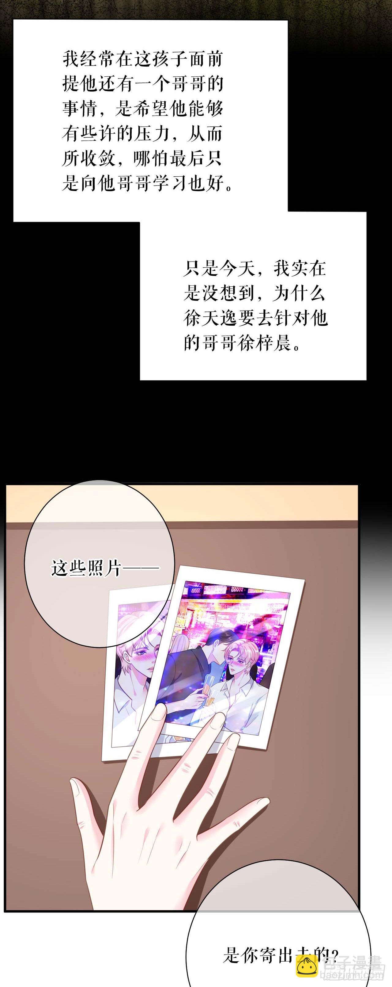 第54话 天逸的抉择-第56话