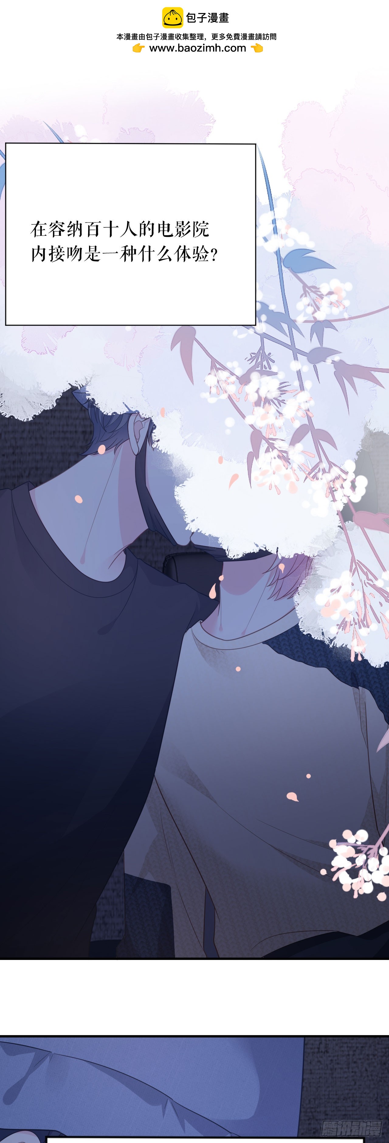 第54话 天逸的抉择-第56话