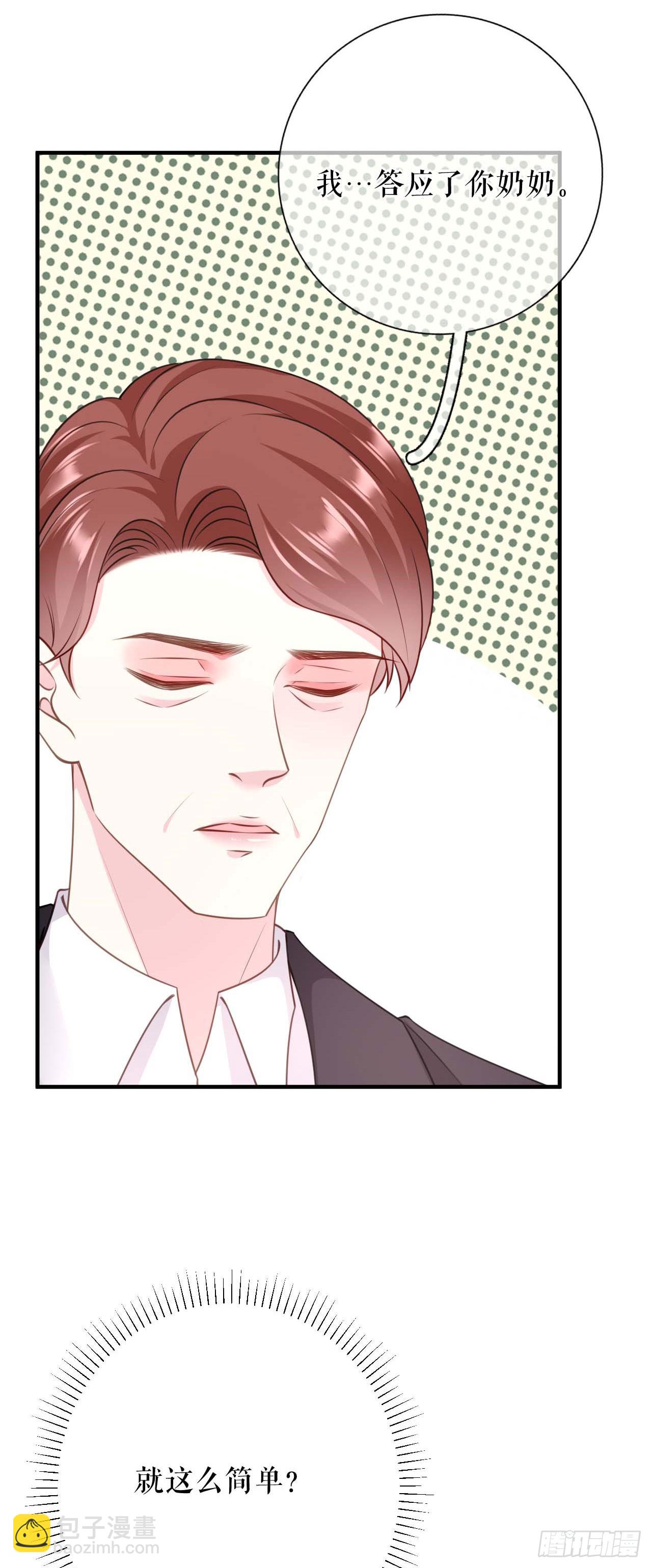 第54话 天逸的抉择-第56话