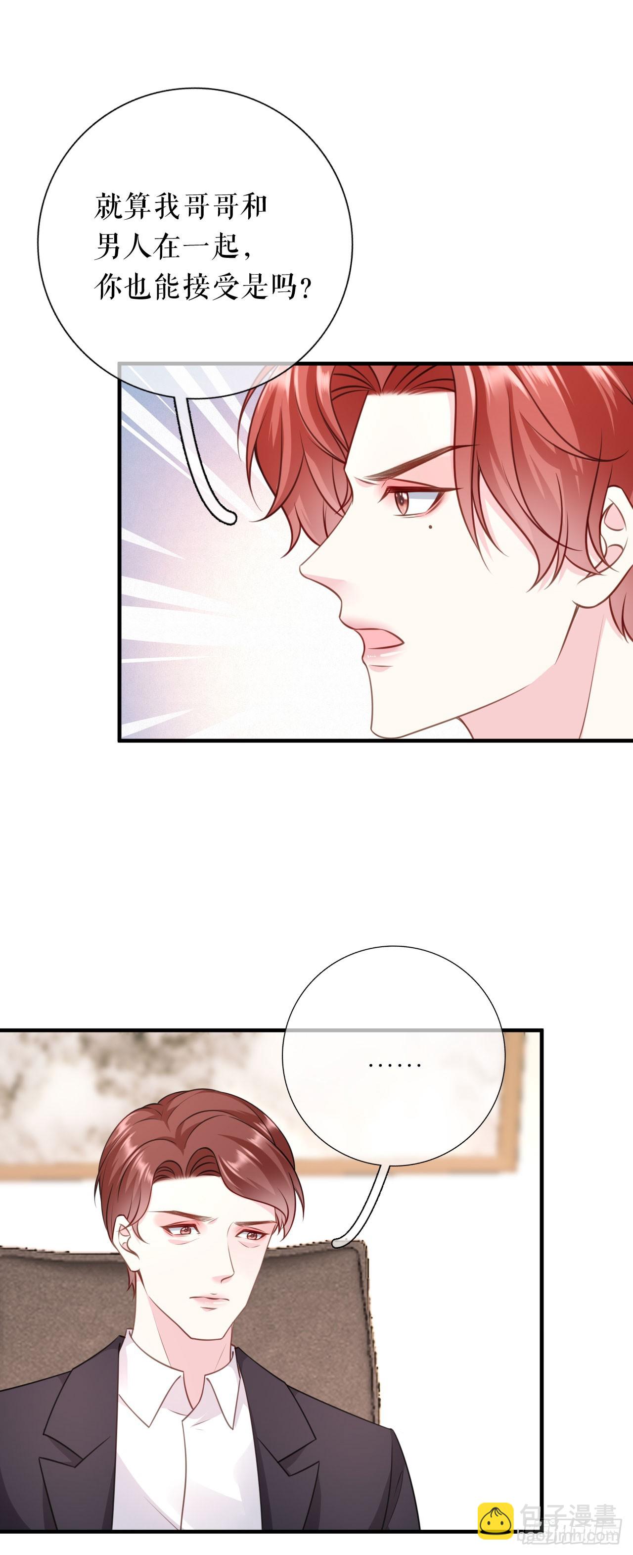 第54话 天逸的抉择-第56话