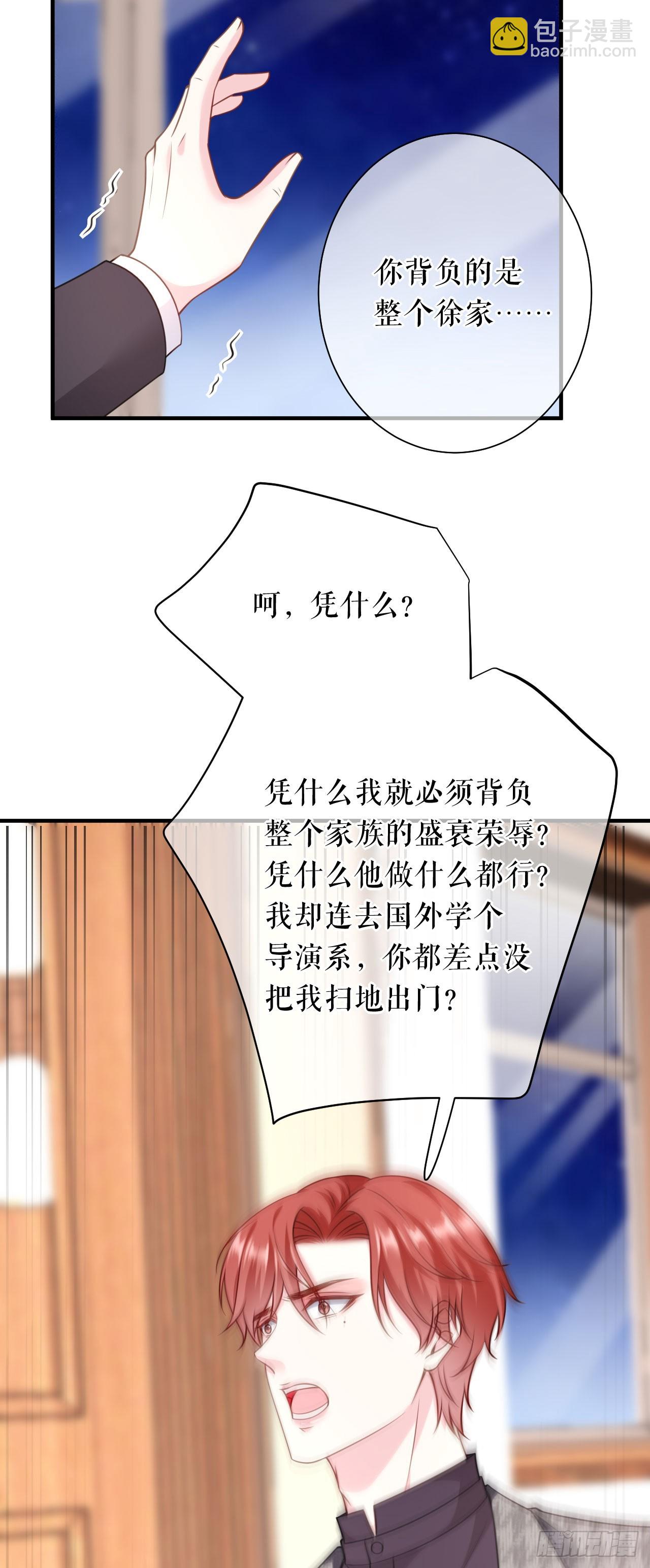 第54话 天逸的抉择-第56话