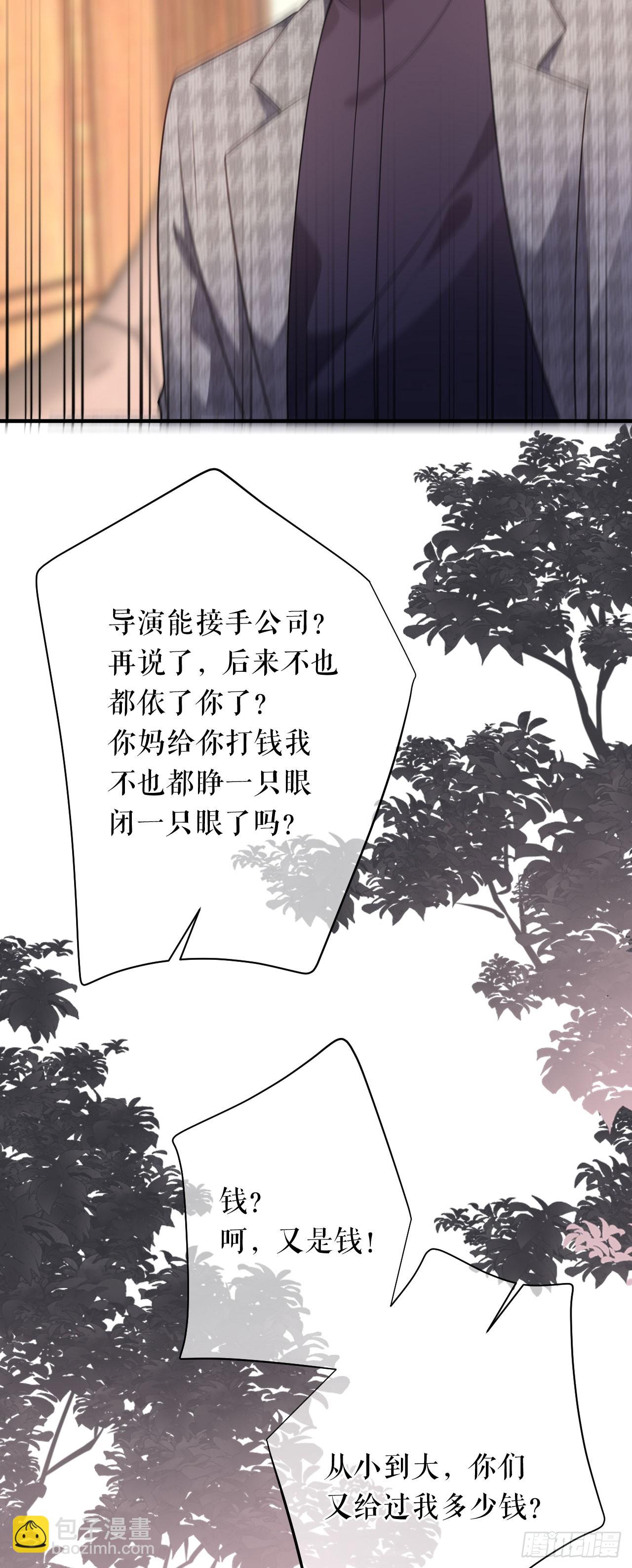 第54话 天逸的抉择-第56话