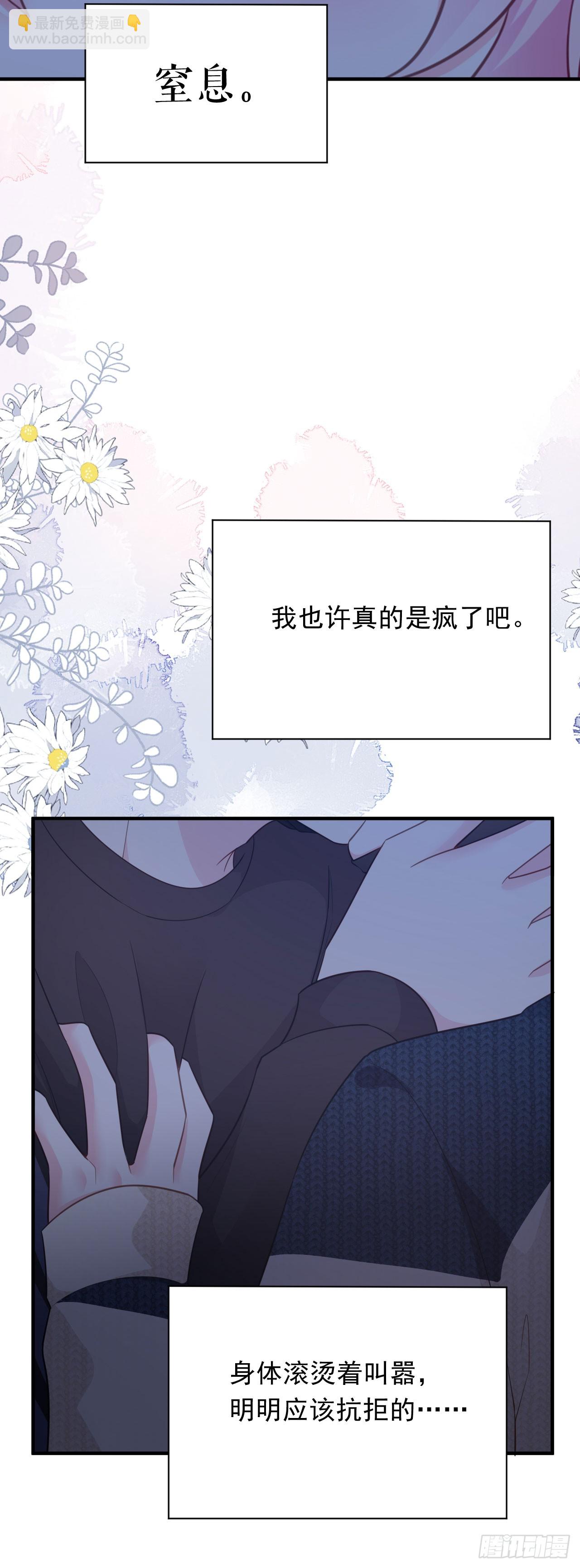 第54话 天逸的抉择-第56话