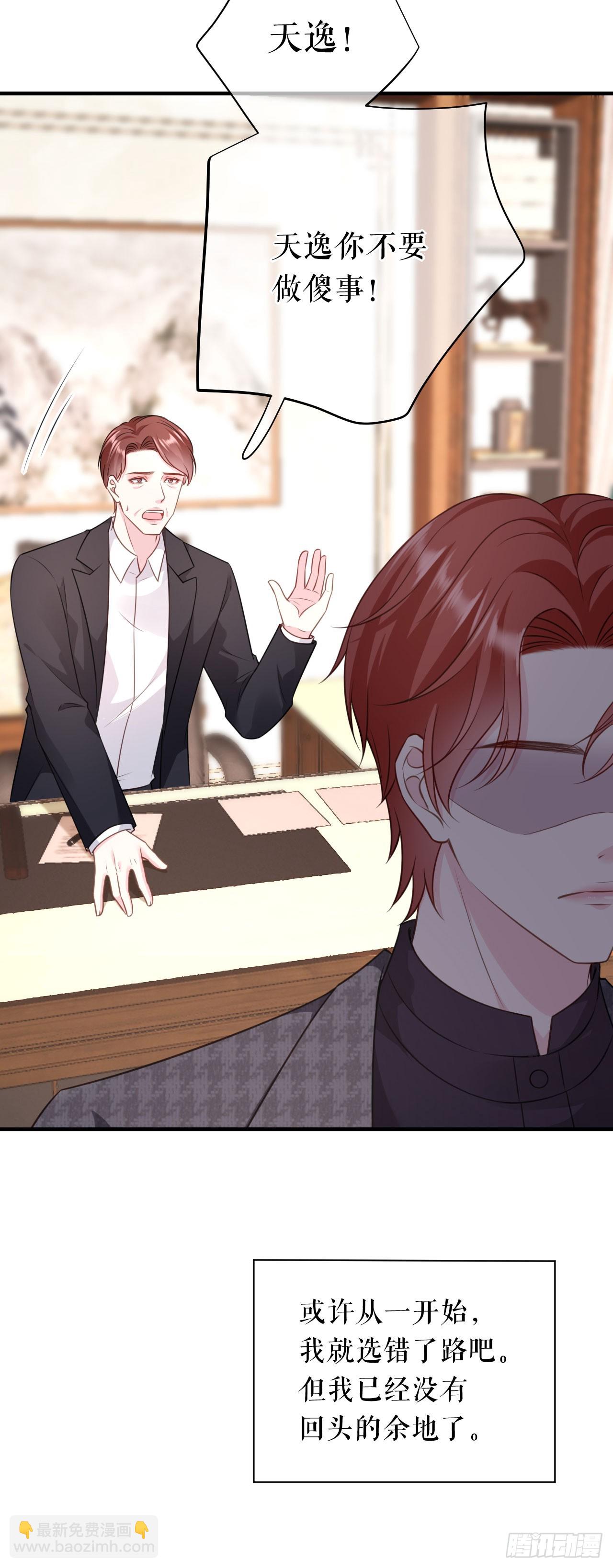 第54话 天逸的抉择-第56话