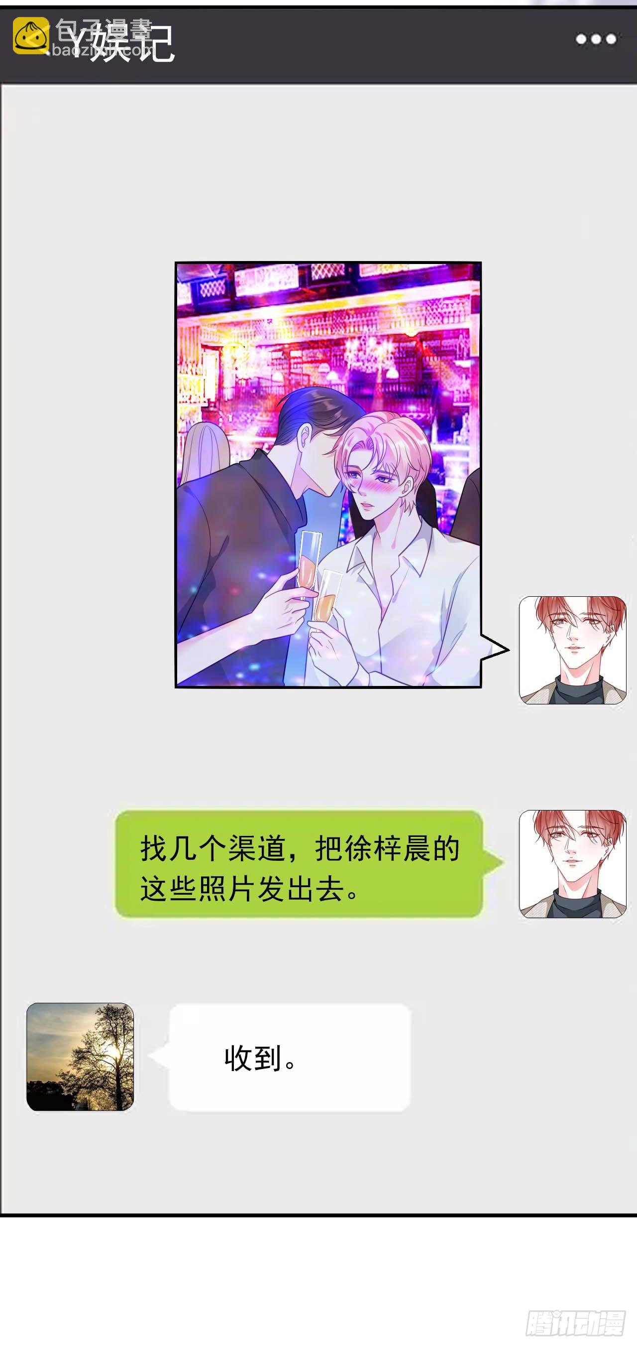 第54话 天逸的抉择-第56话