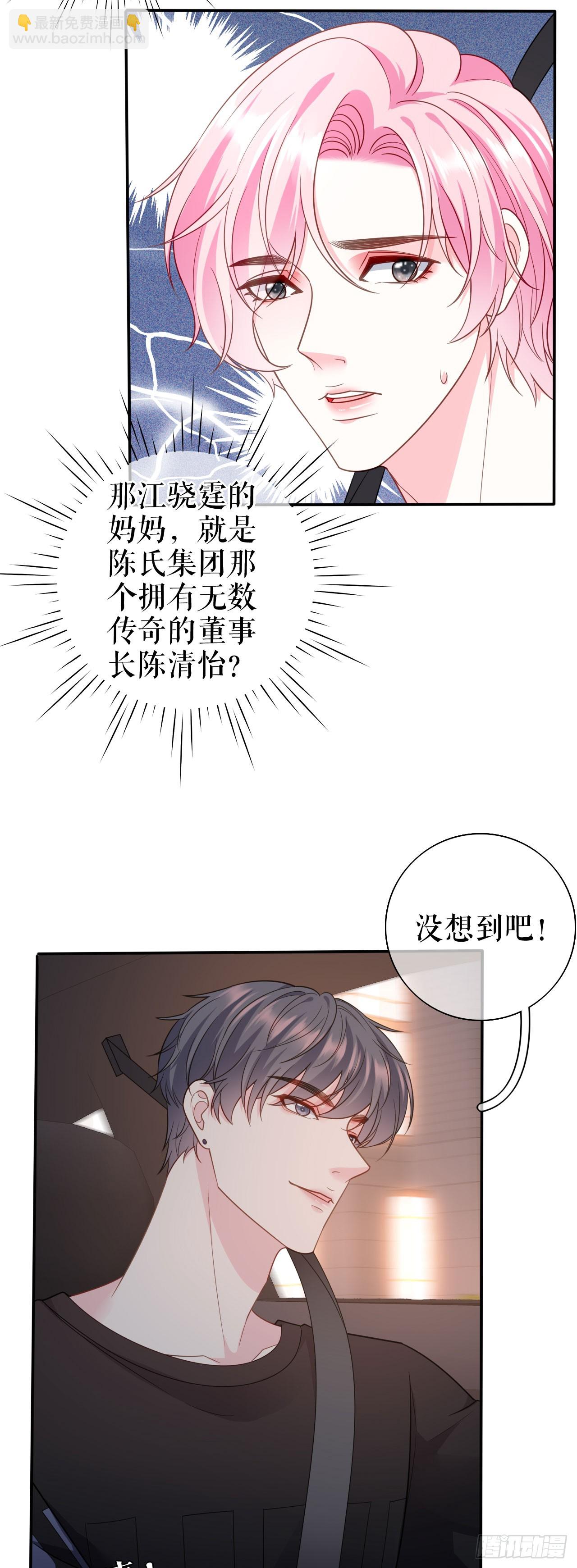 第56话 骁霆的家世-第58话