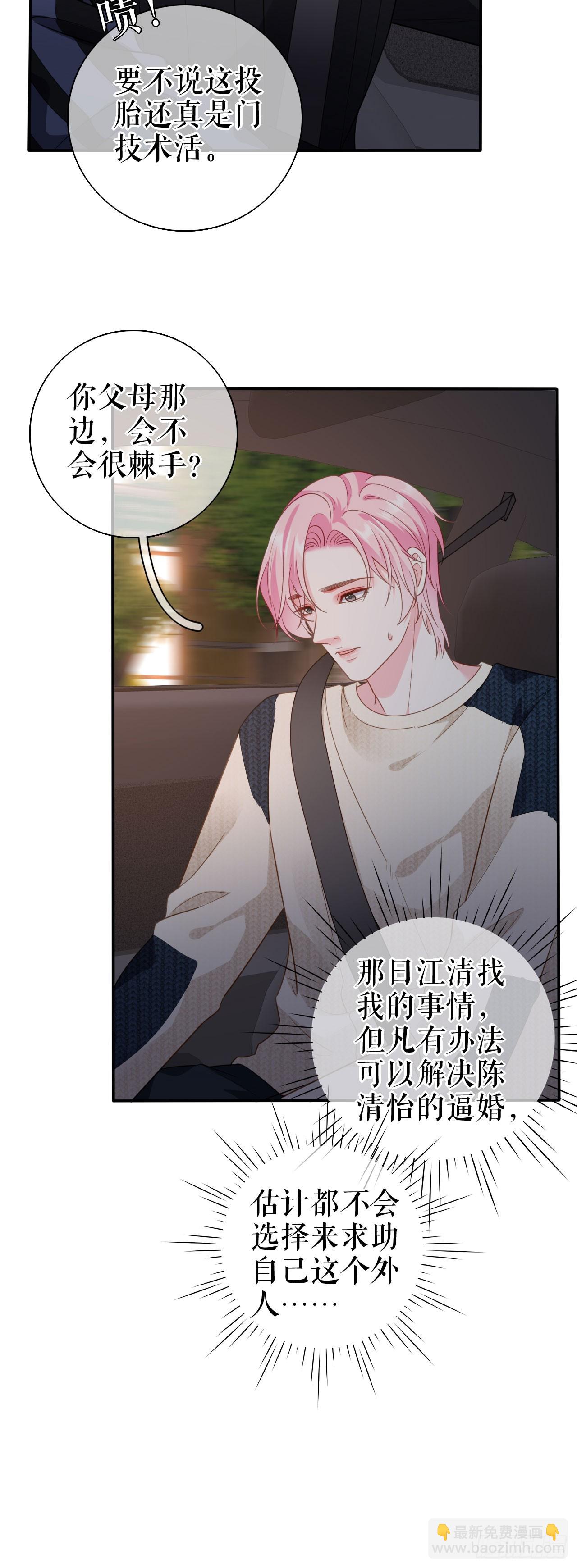 第56话 骁霆的家世-第58话