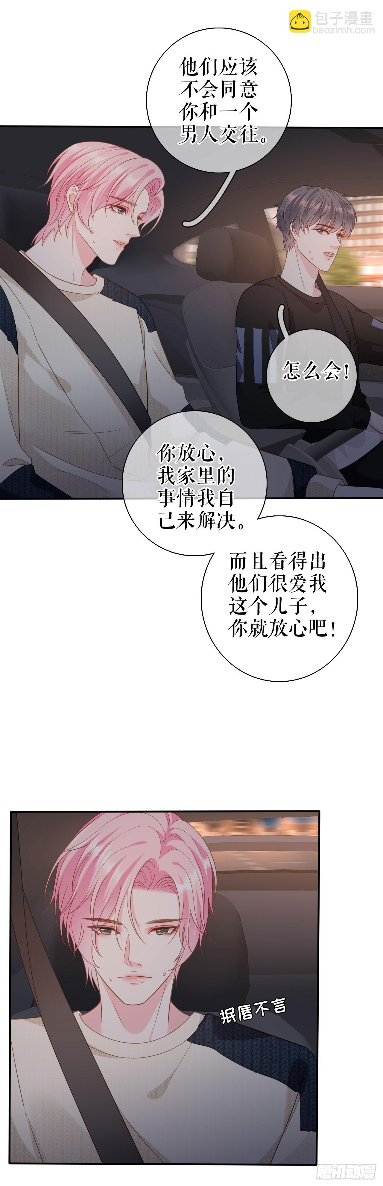 第56话 骁霆的家世-第58话