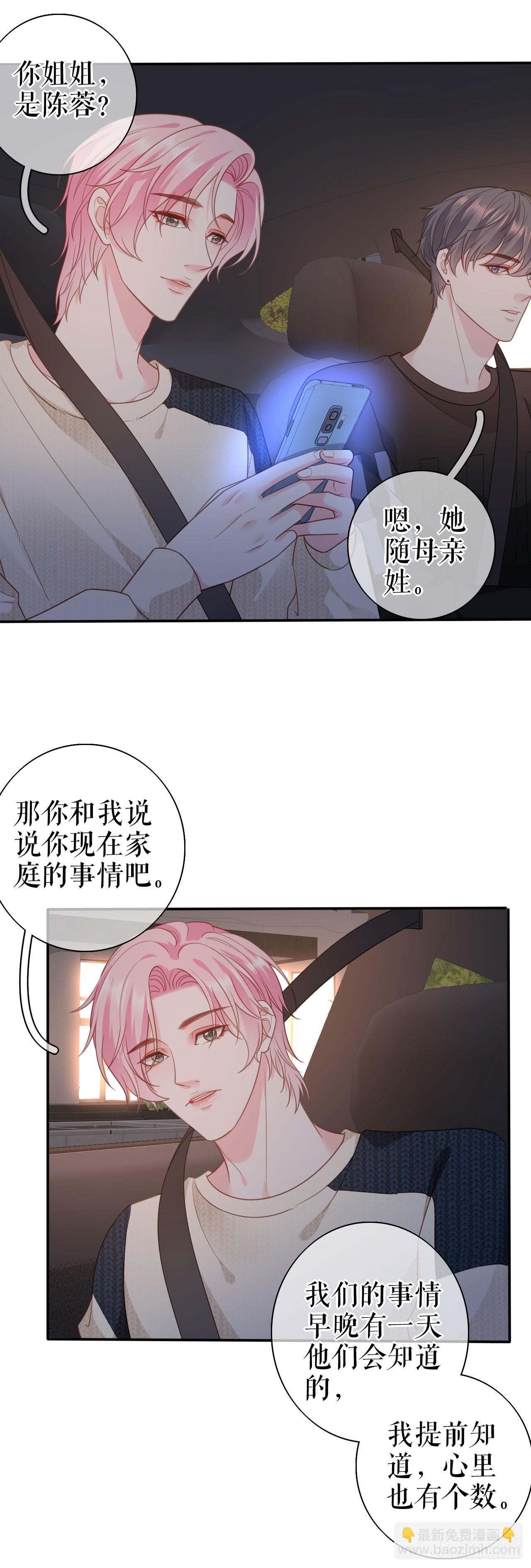 第56话 骁霆的家世-第58话