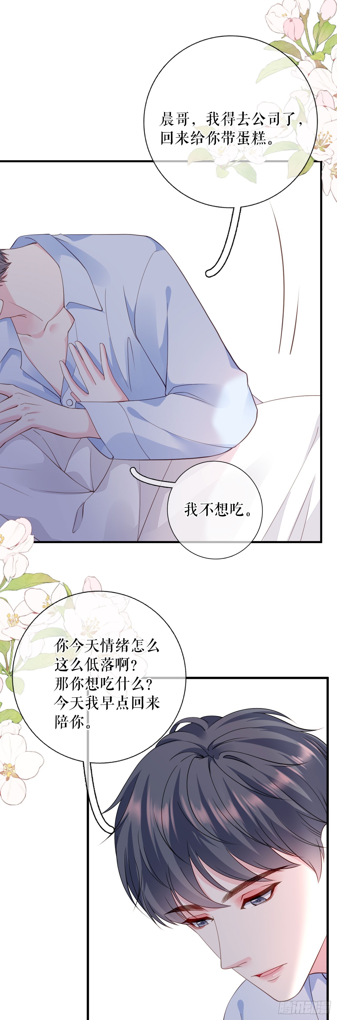 第58话 探望母亲-第60话