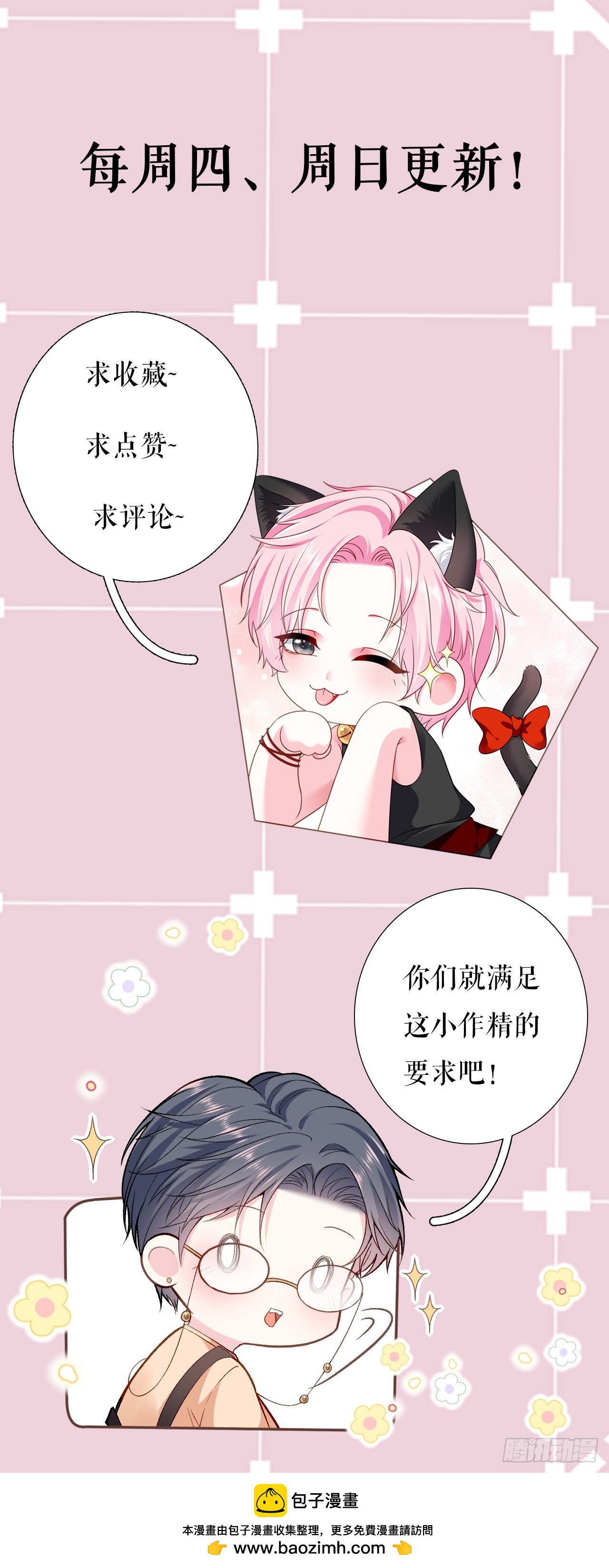 第58话 探望母亲-第60话