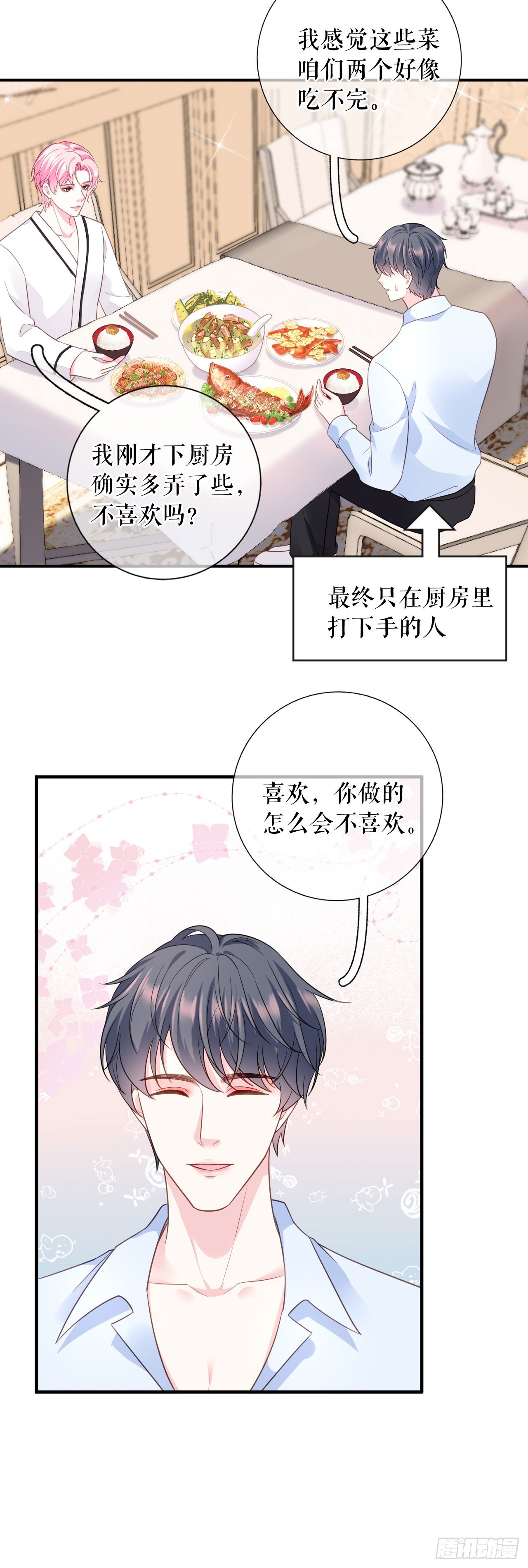 第58话 探望母亲-第60话