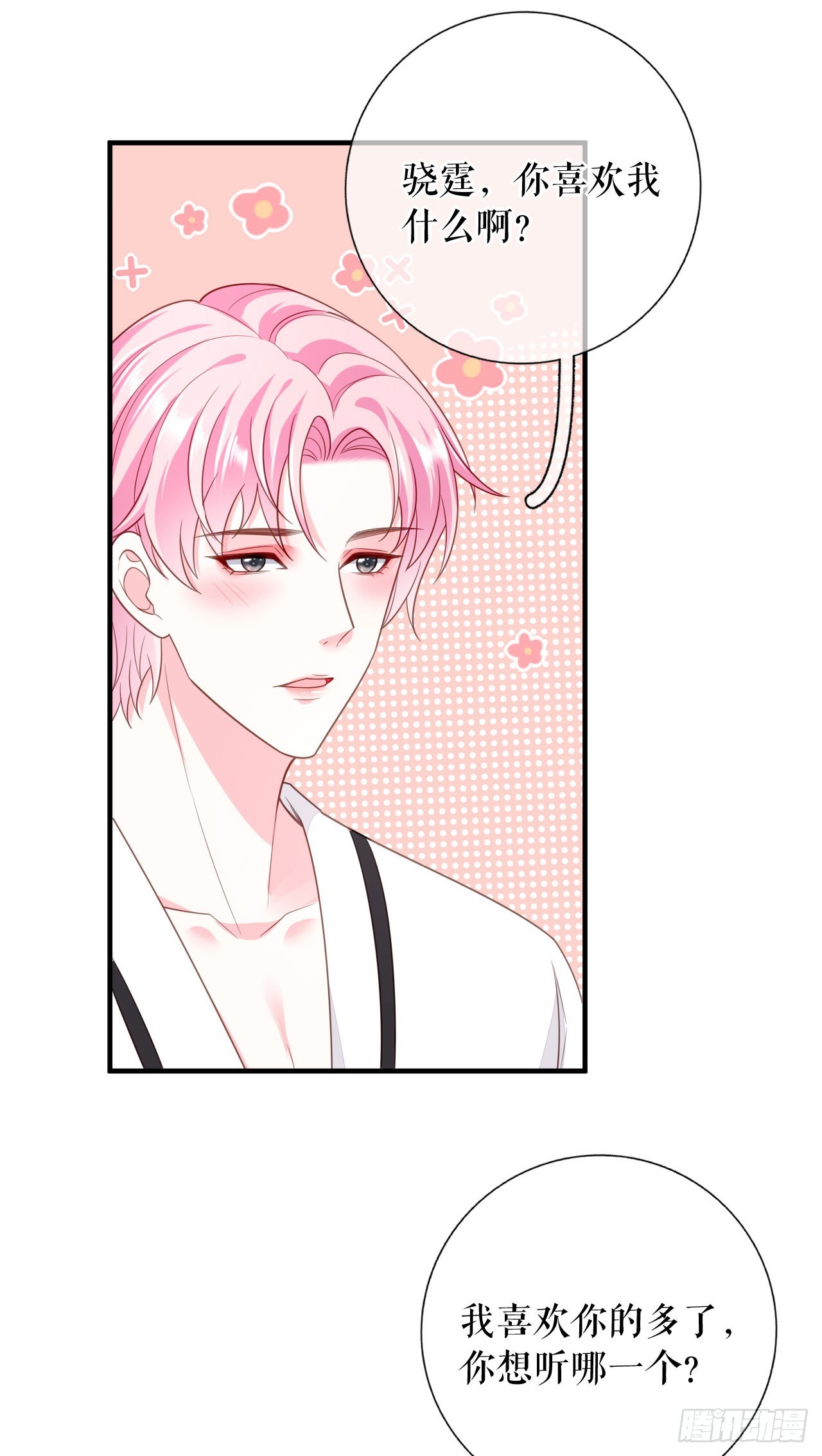 第58话 探望母亲-第60话