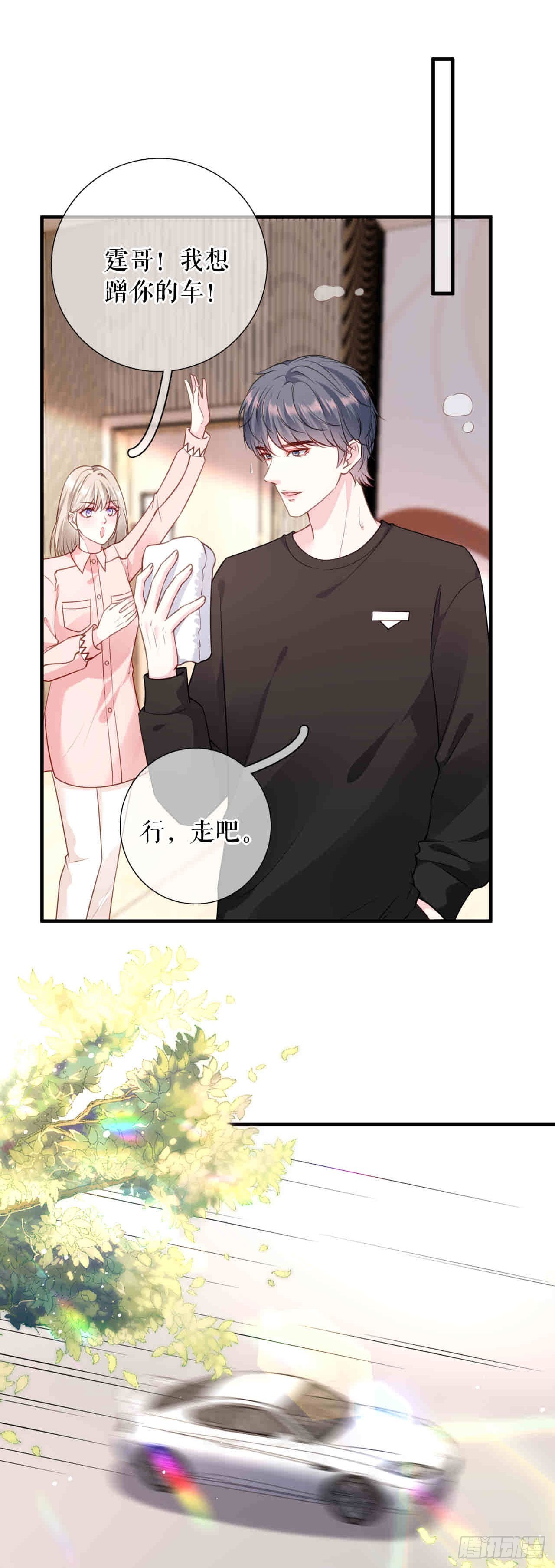 第60话 找徐影帝去-第62话