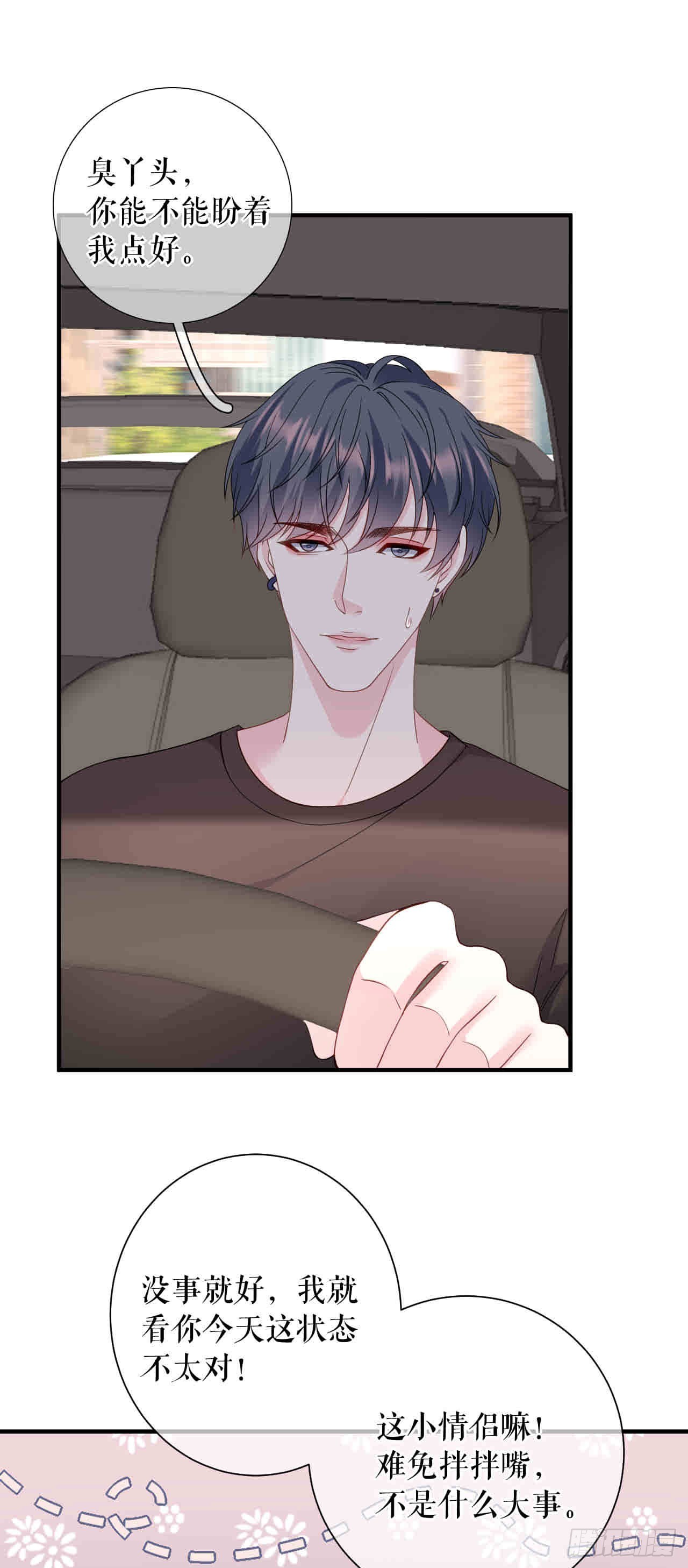 第60话 找徐影帝去-第62话