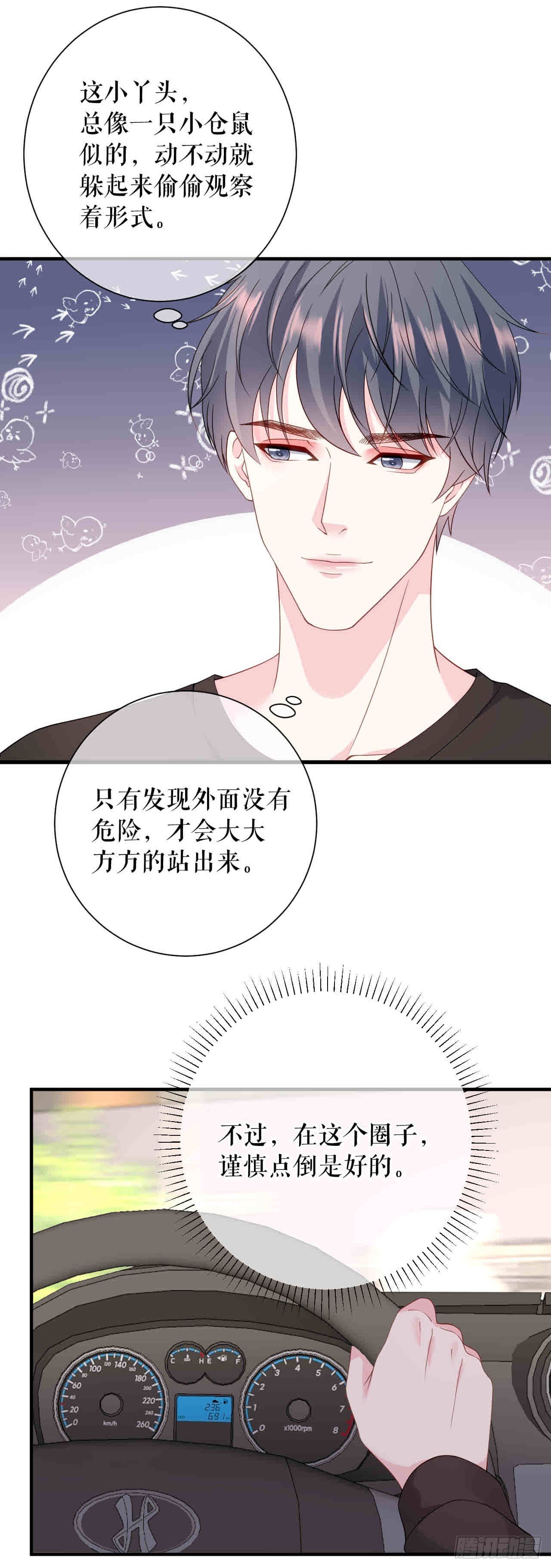 第60话 找徐影帝去-第62话