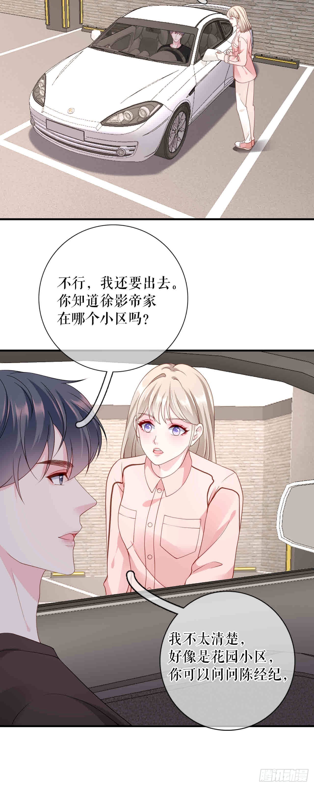 第60话 找徐影帝去-第62话