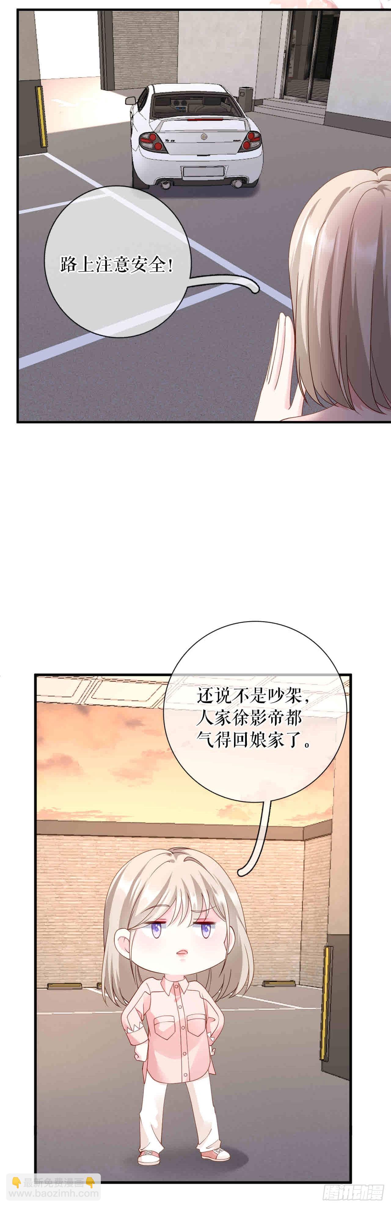 第60话 找徐影帝去-第62话