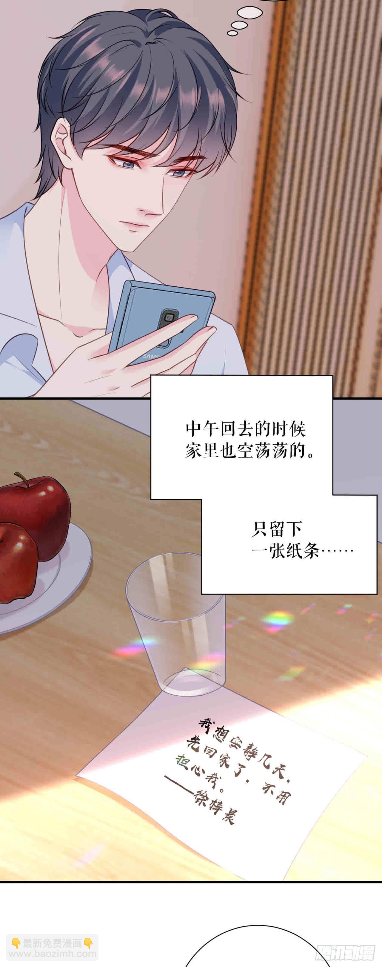 第60话 找徐影帝去-第62话