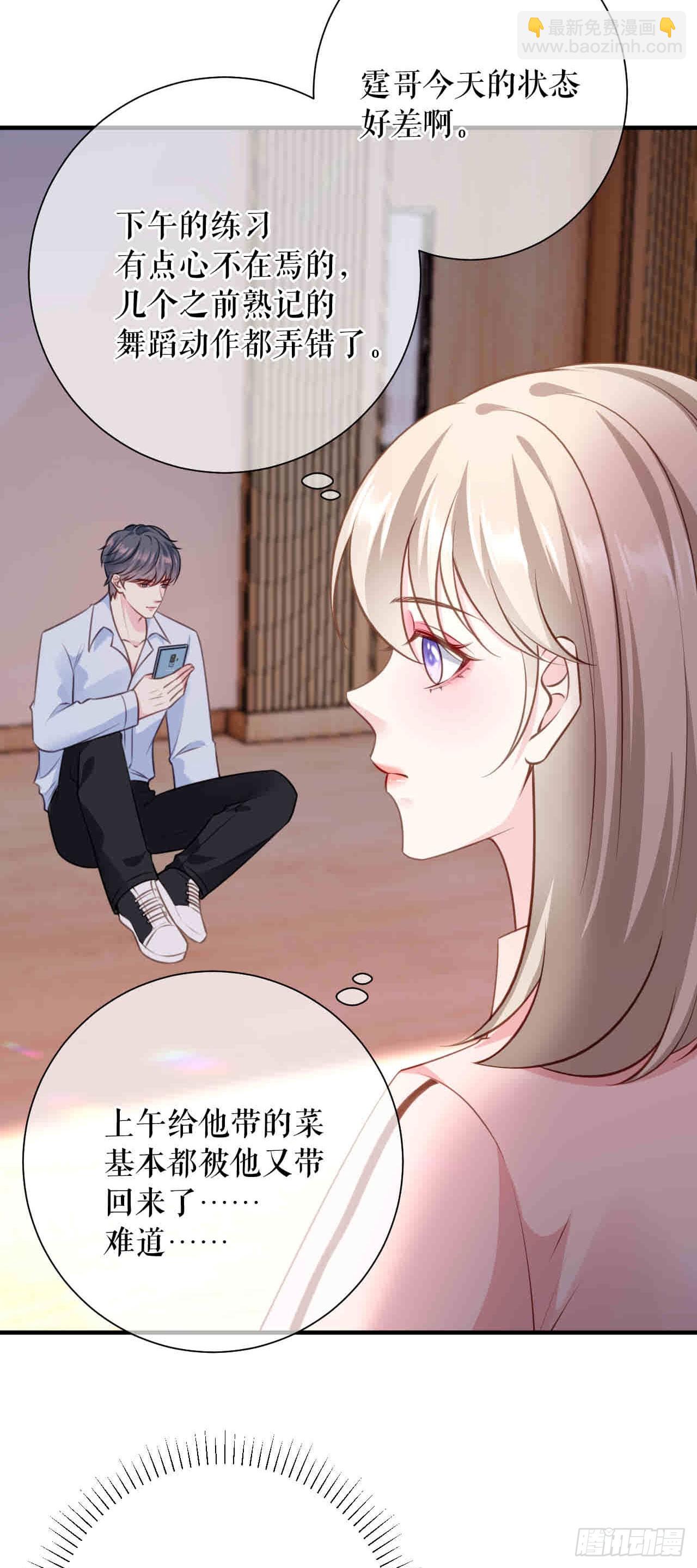 第60话 找徐影帝去-第62话