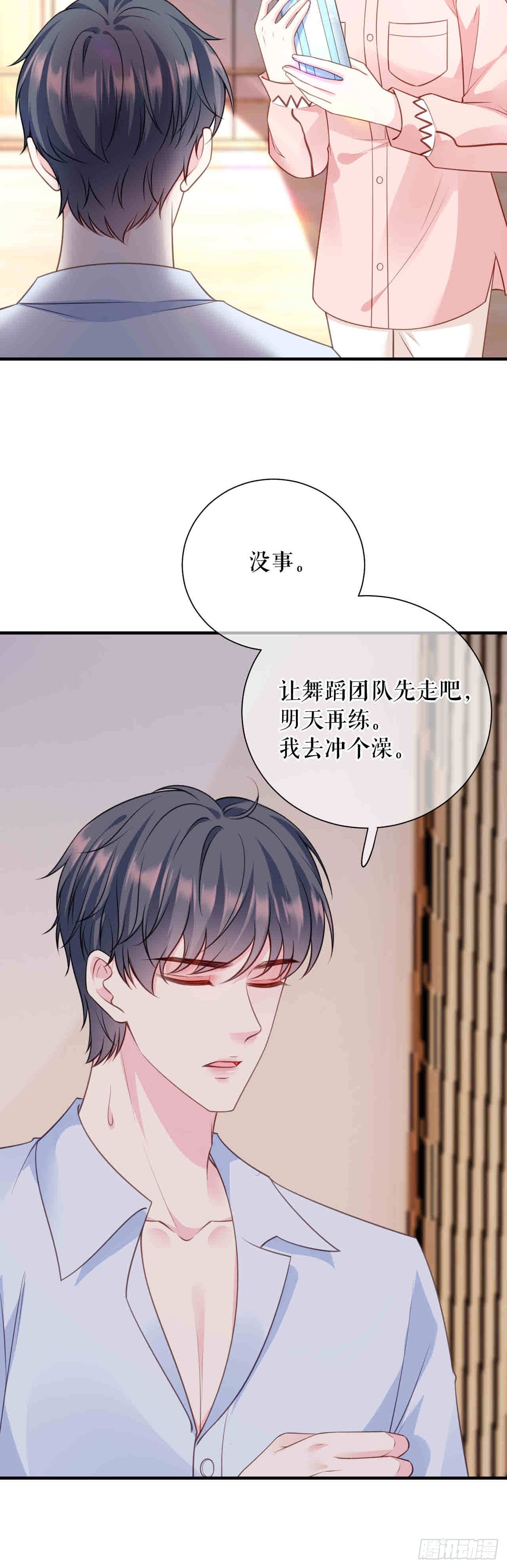 第60话 找徐影帝去-第62话