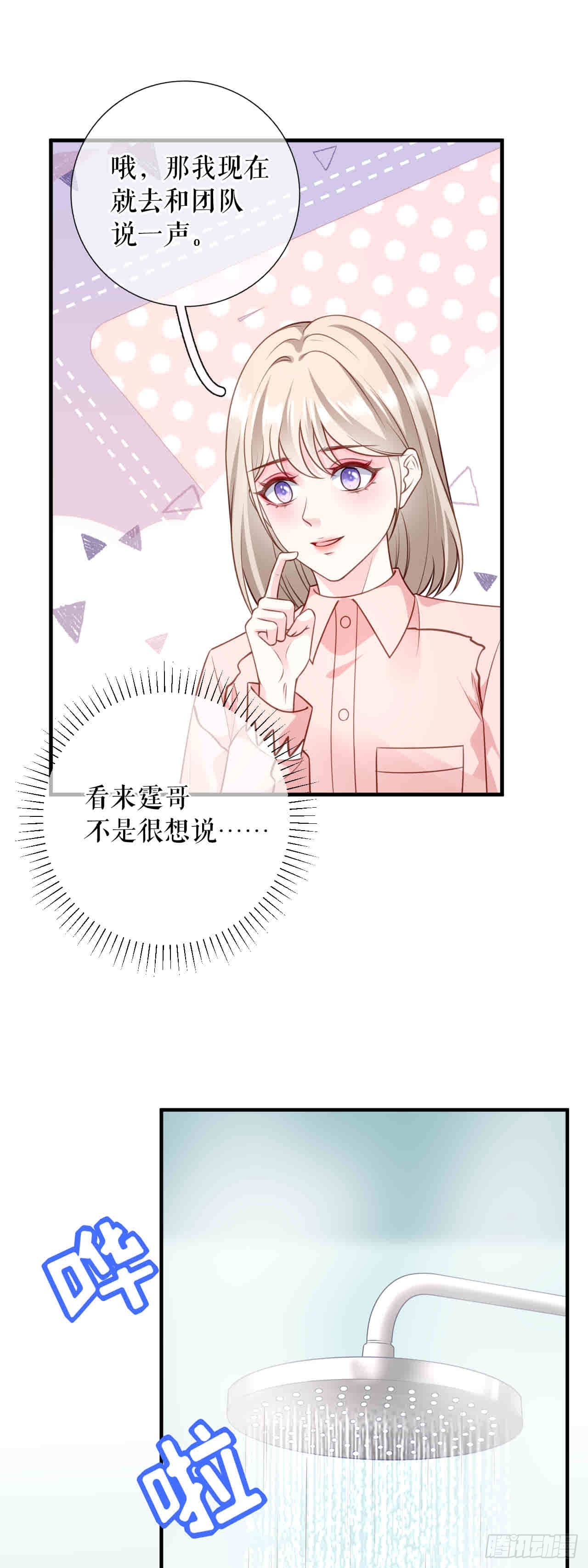 第60话 找徐影帝去-第62话