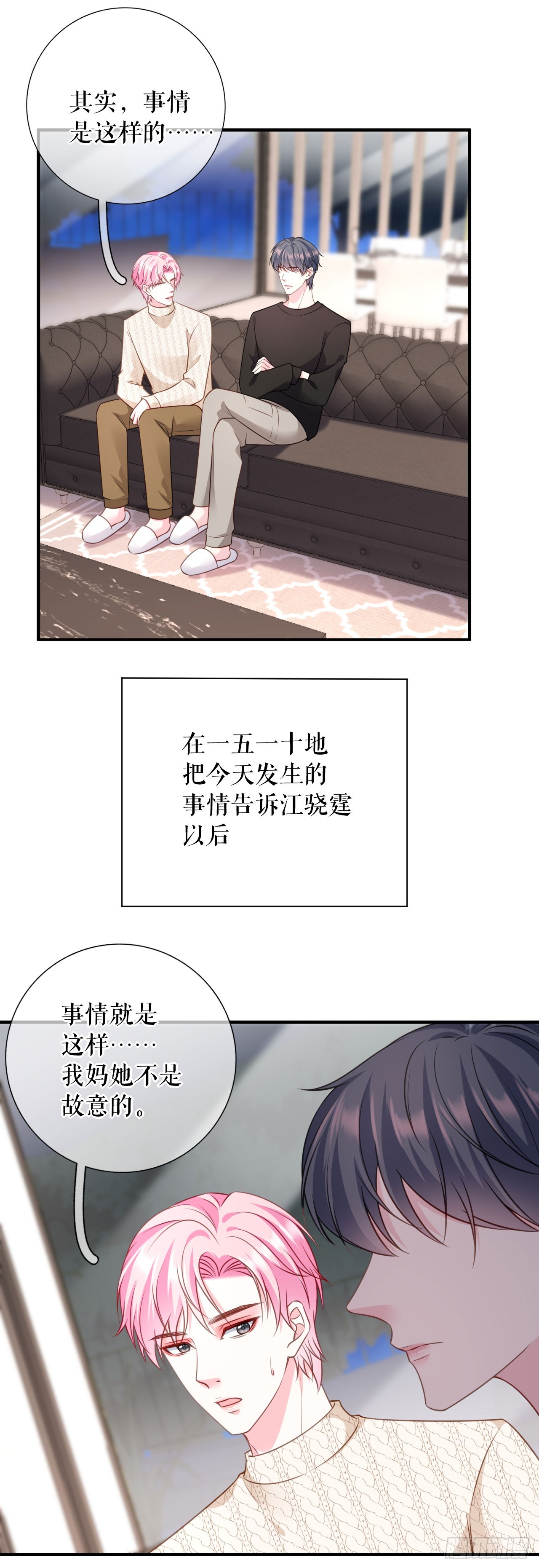 第62话 精心的照顾-第64话