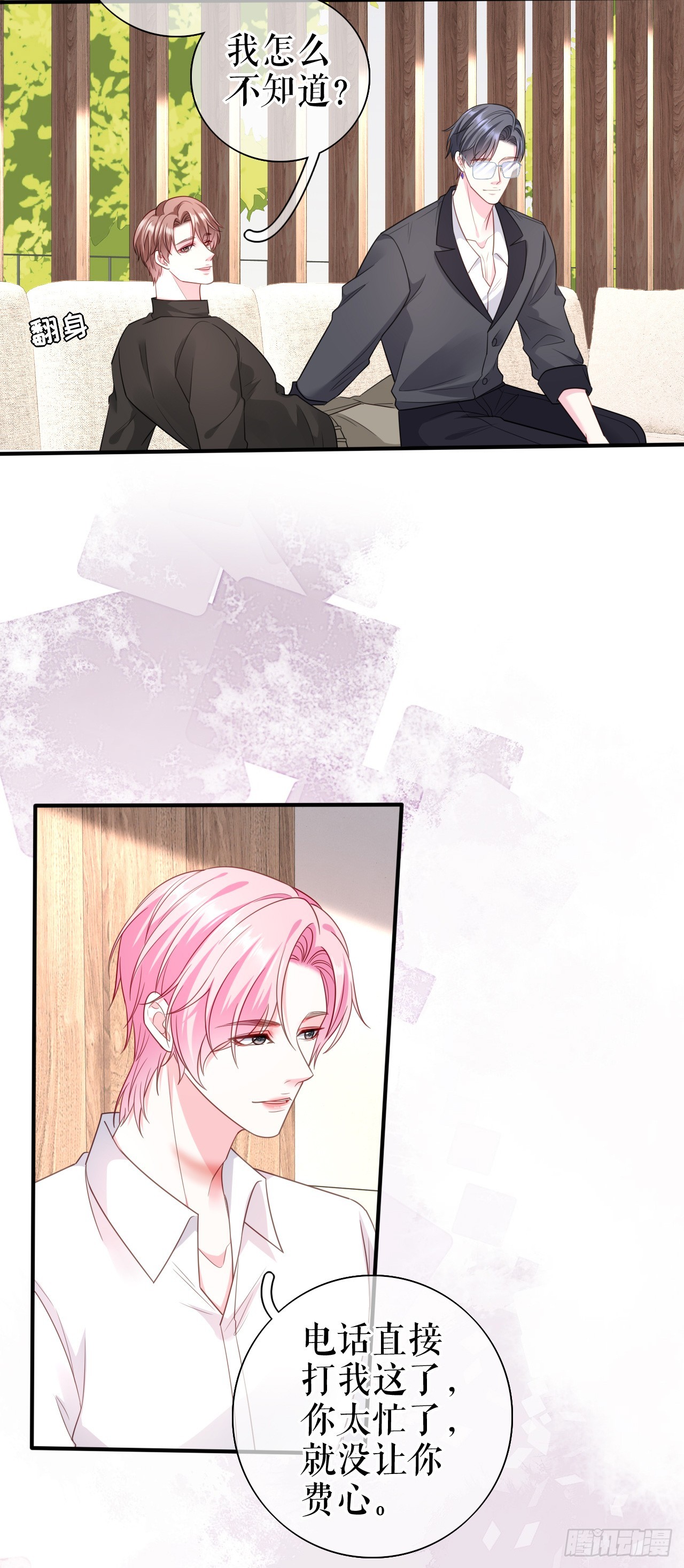 第64话 朋友到访-第66话