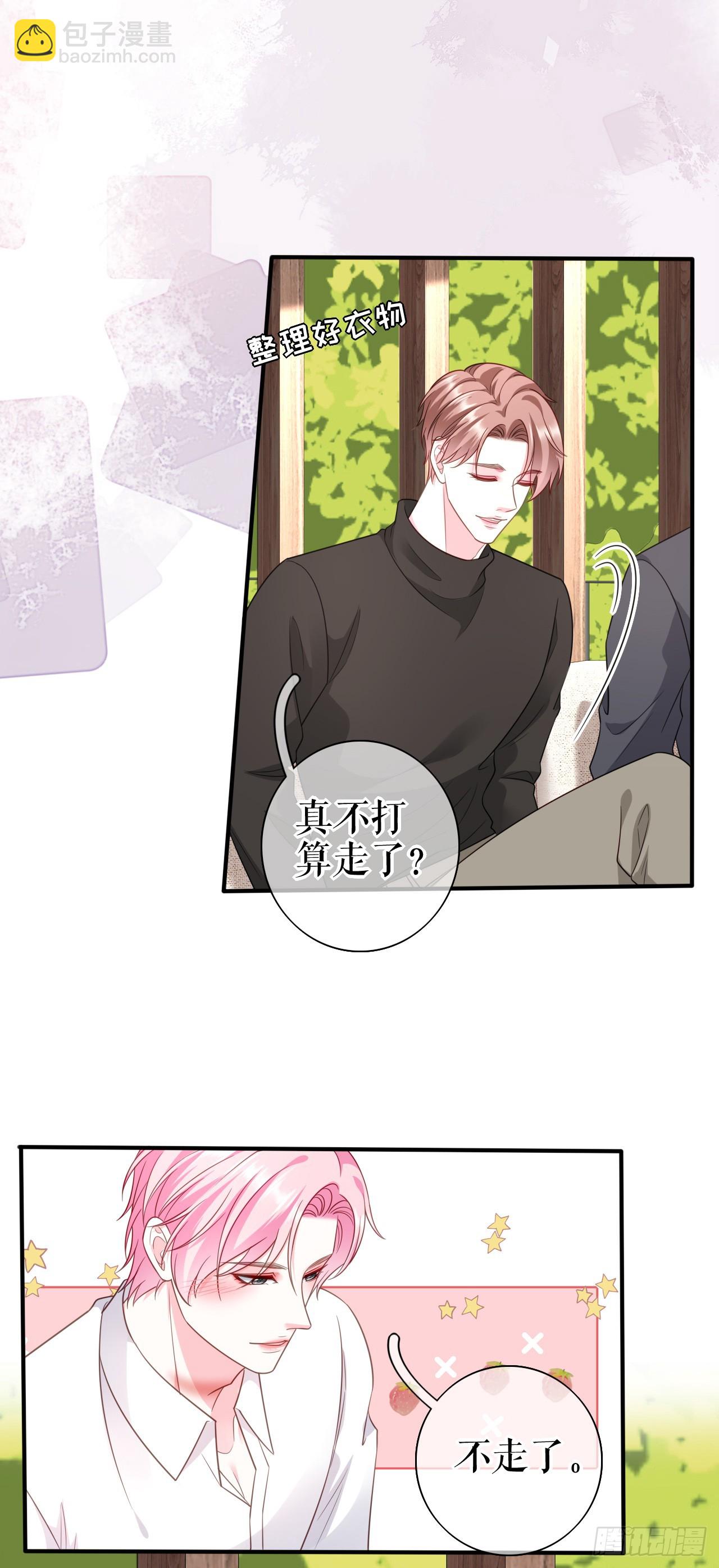 第64话 朋友到访-第66话