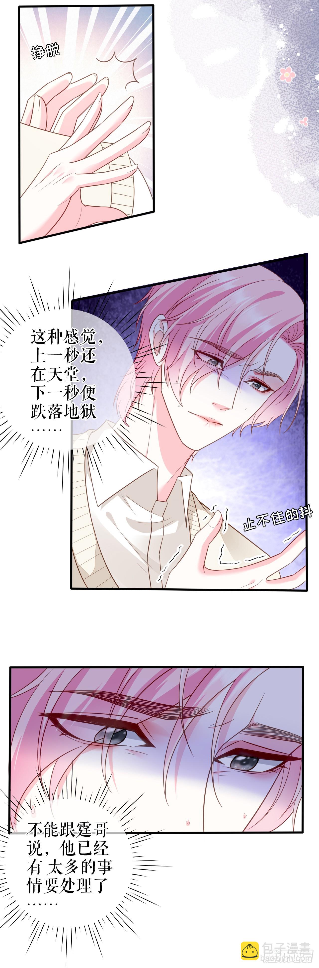 第66话 身不由已-第68话