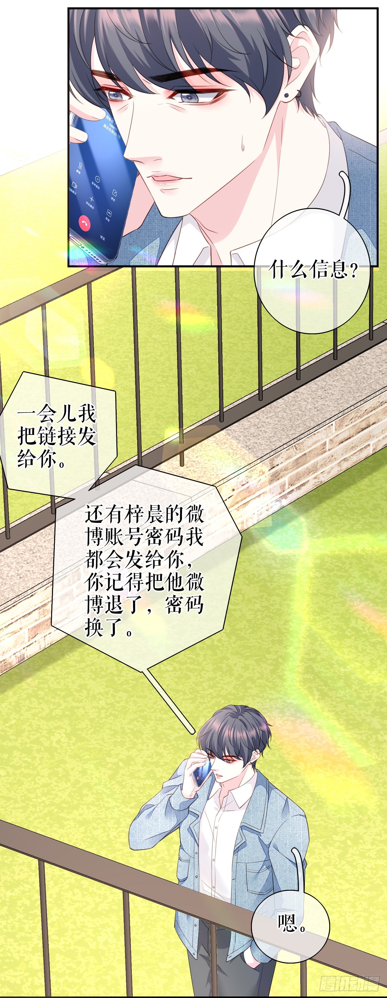 第66话 身不由已-第68话