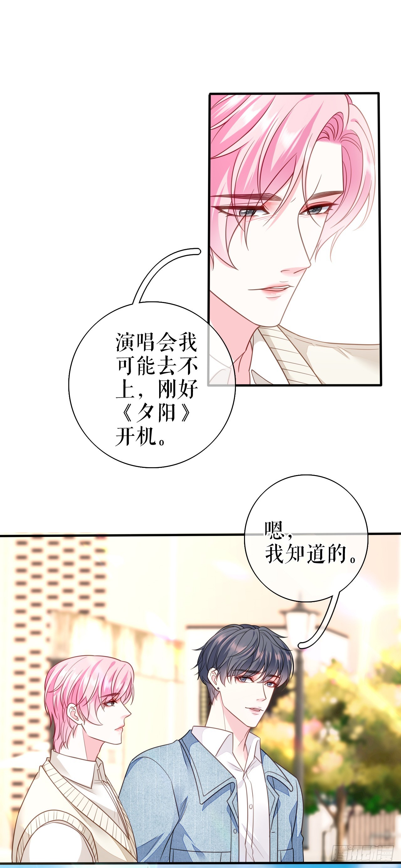 第66话 身不由已-第68话