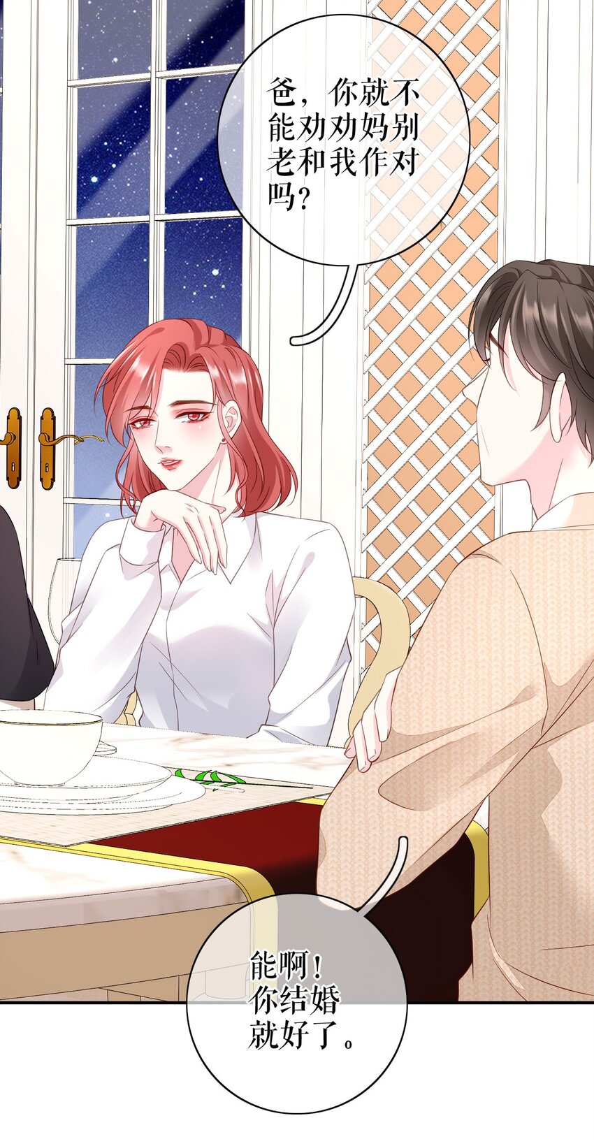 第69话 可怜天下父母心-第70话