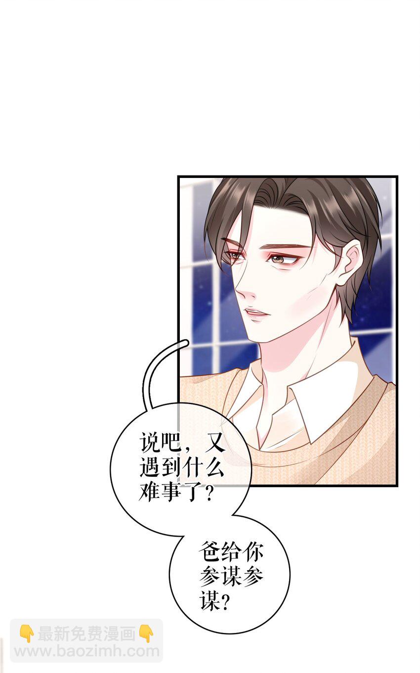 第69话 可怜天下父母心-第70话