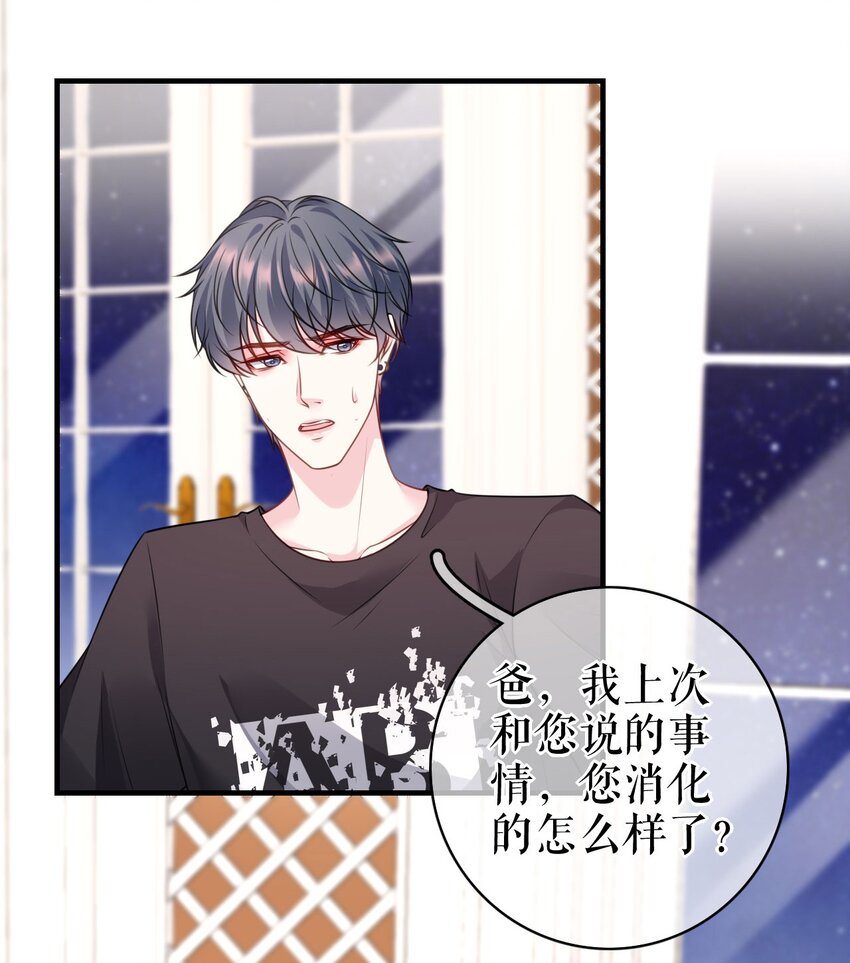 第69话 可怜天下父母心-第70话