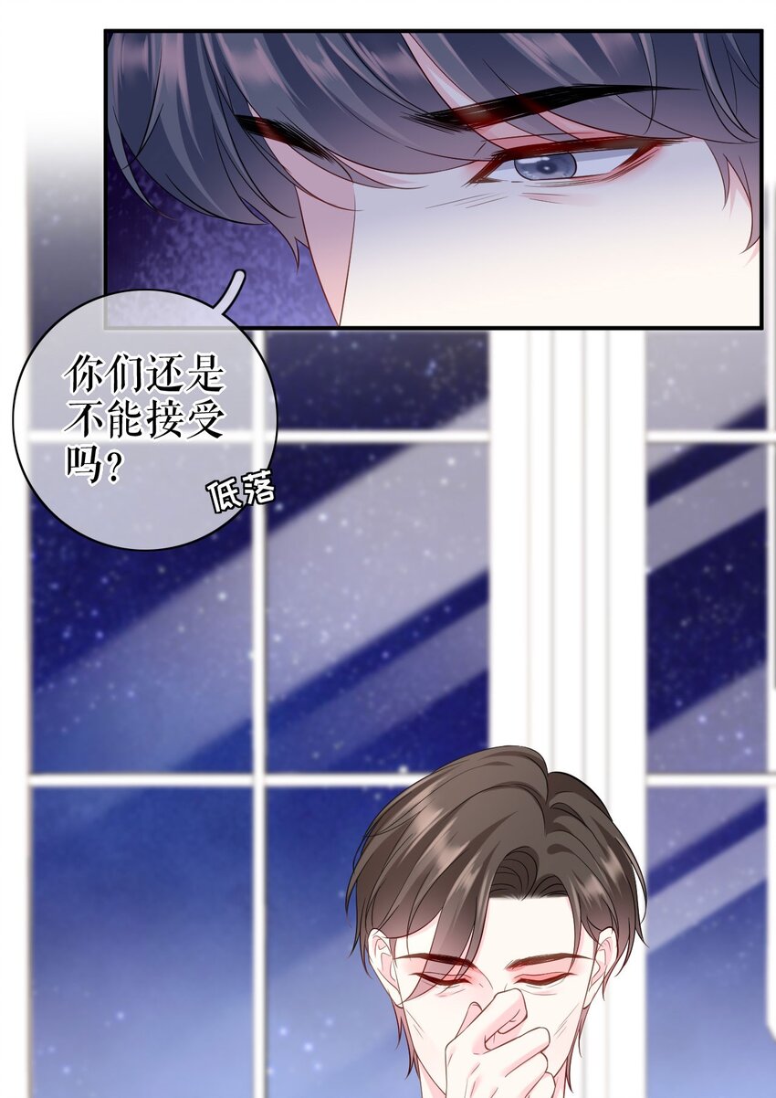 第69话 可怜天下父母心-第70话