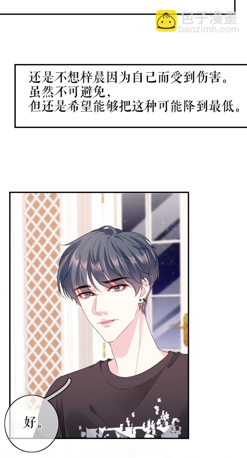 第69话 可怜天下父母心-第70话