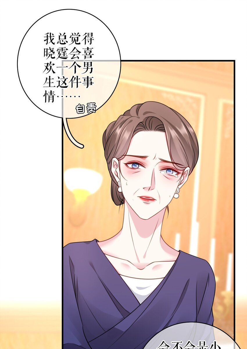 第69话 可怜天下父母心-第70话