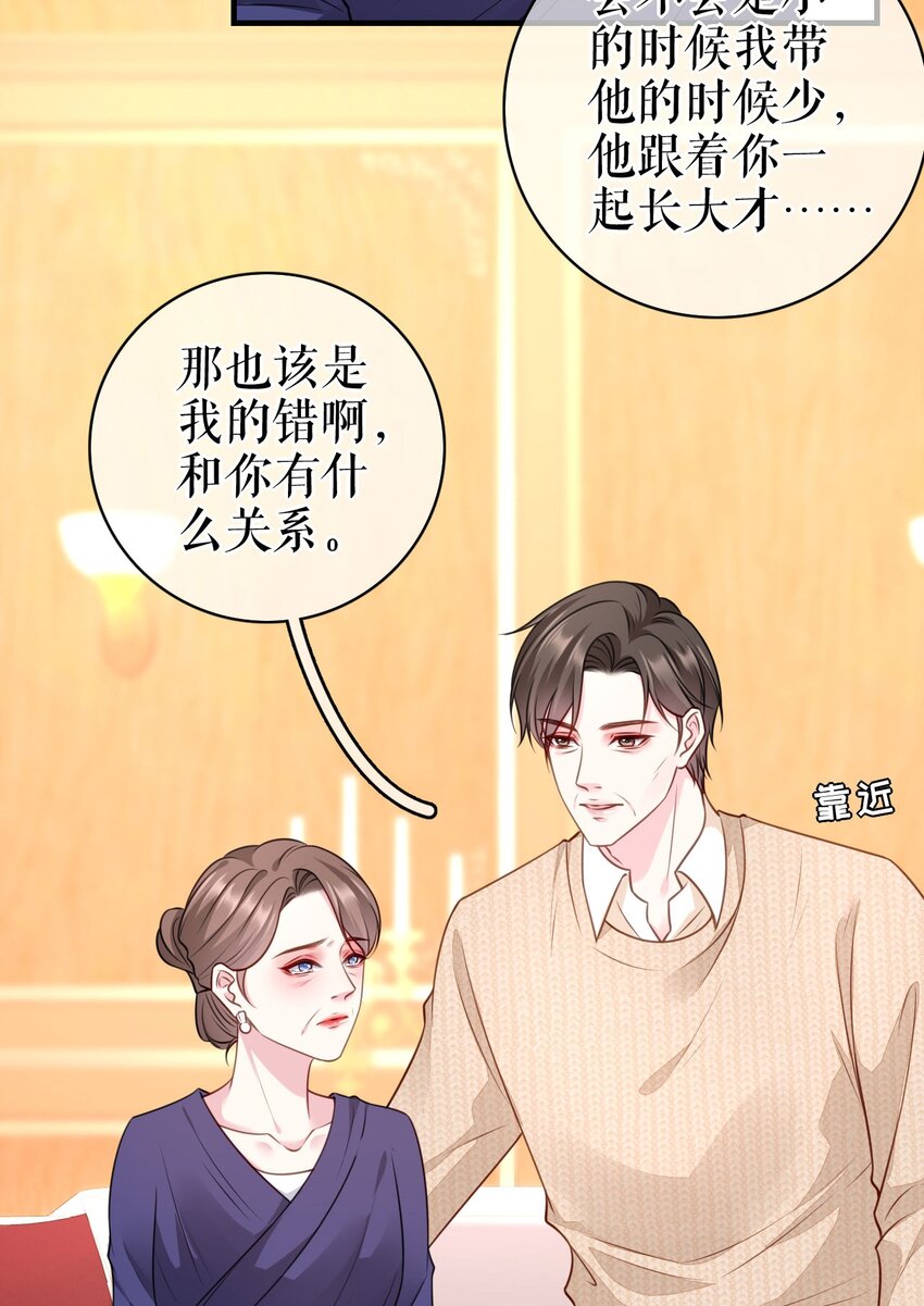 第69话 可怜天下父母心-第70话