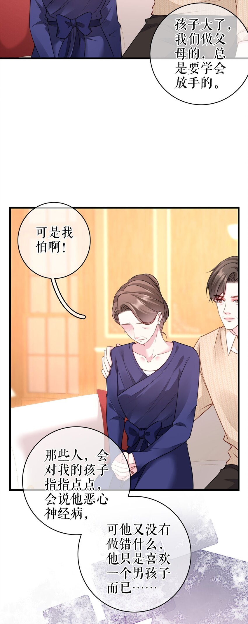 第69话 可怜天下父母心-第70话