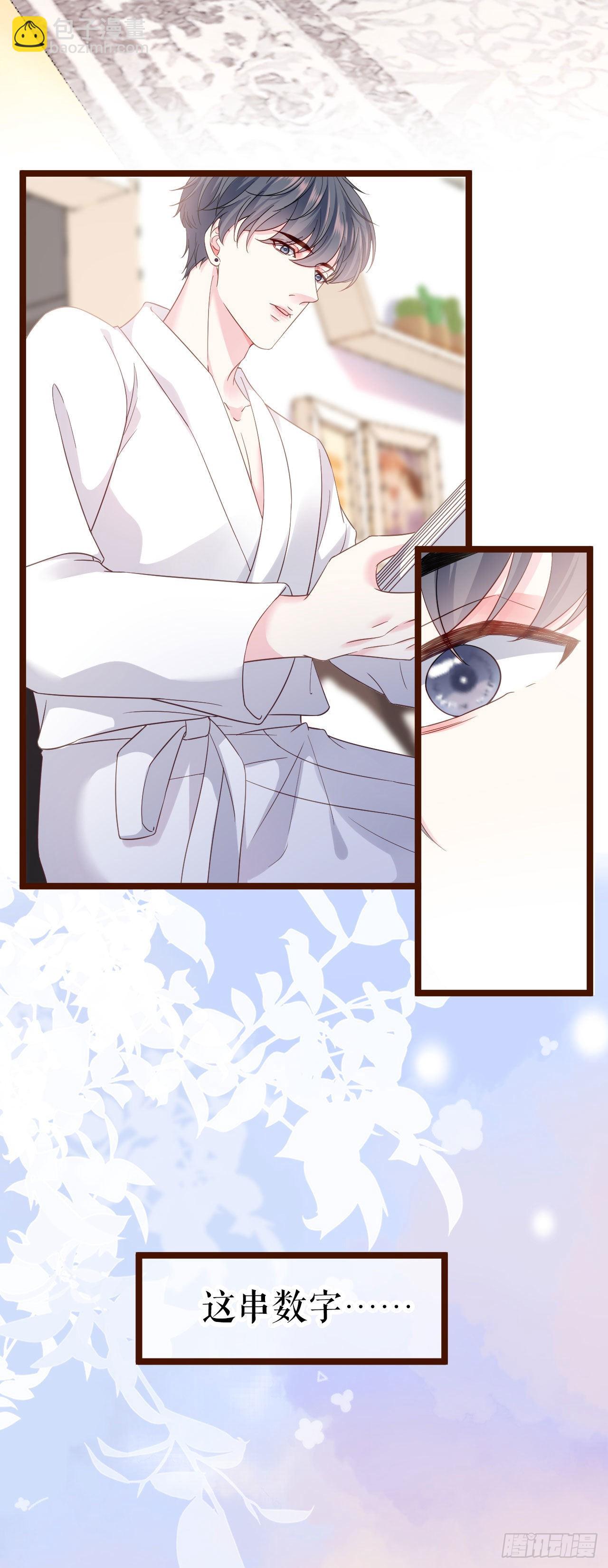 第7话 神秘的号码-第8话