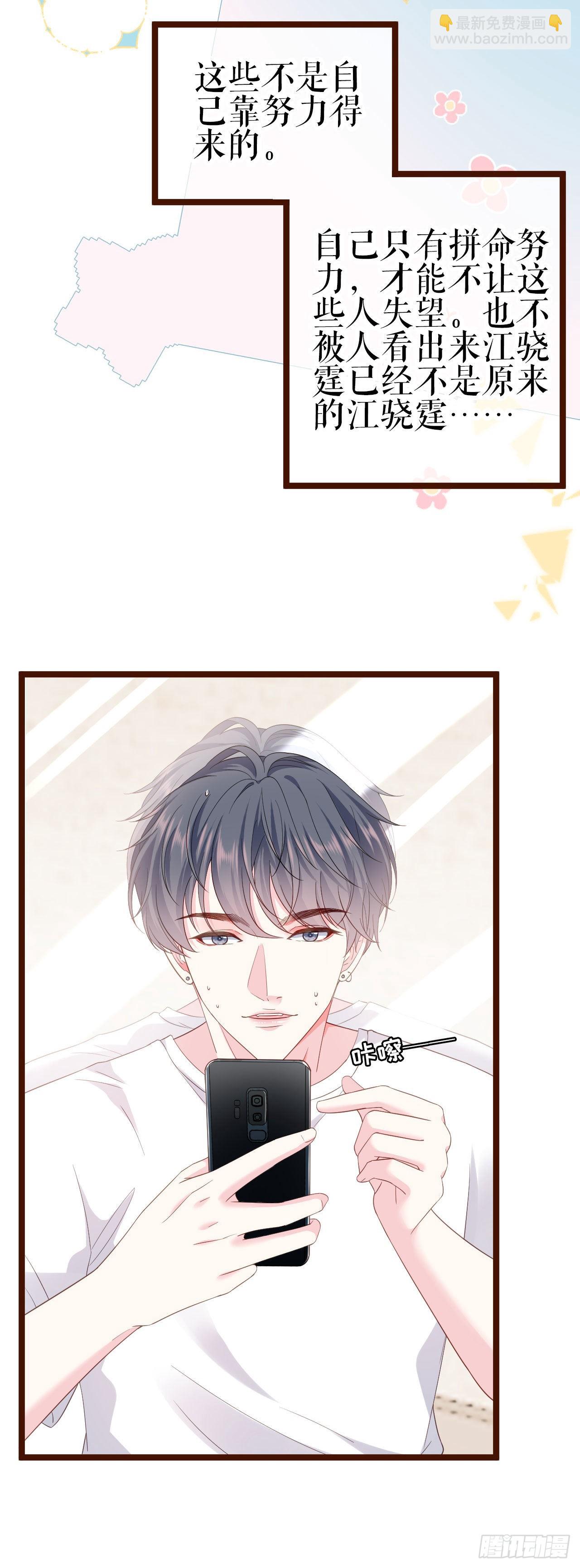 第7话 神秘的号码-第8话