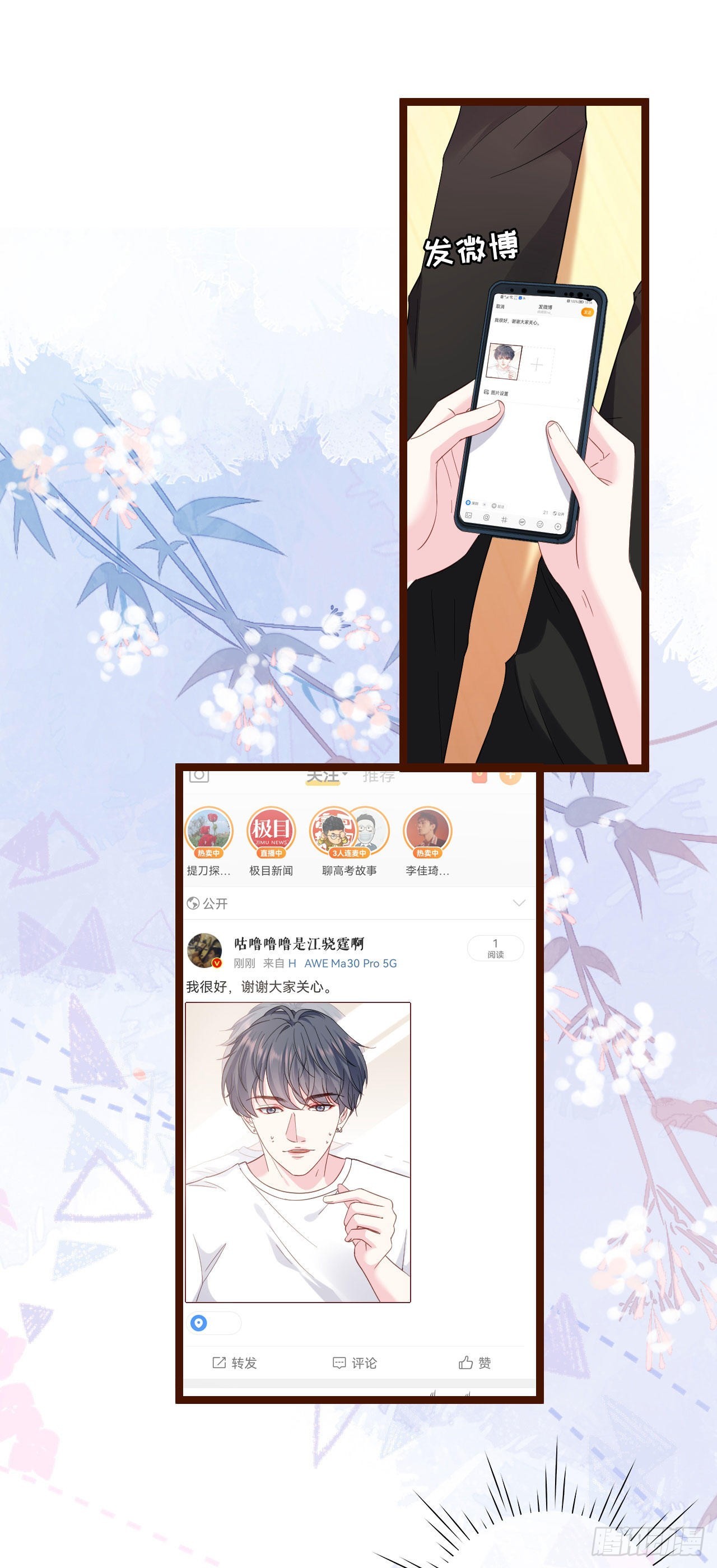 第7话 神秘的号码-第8话