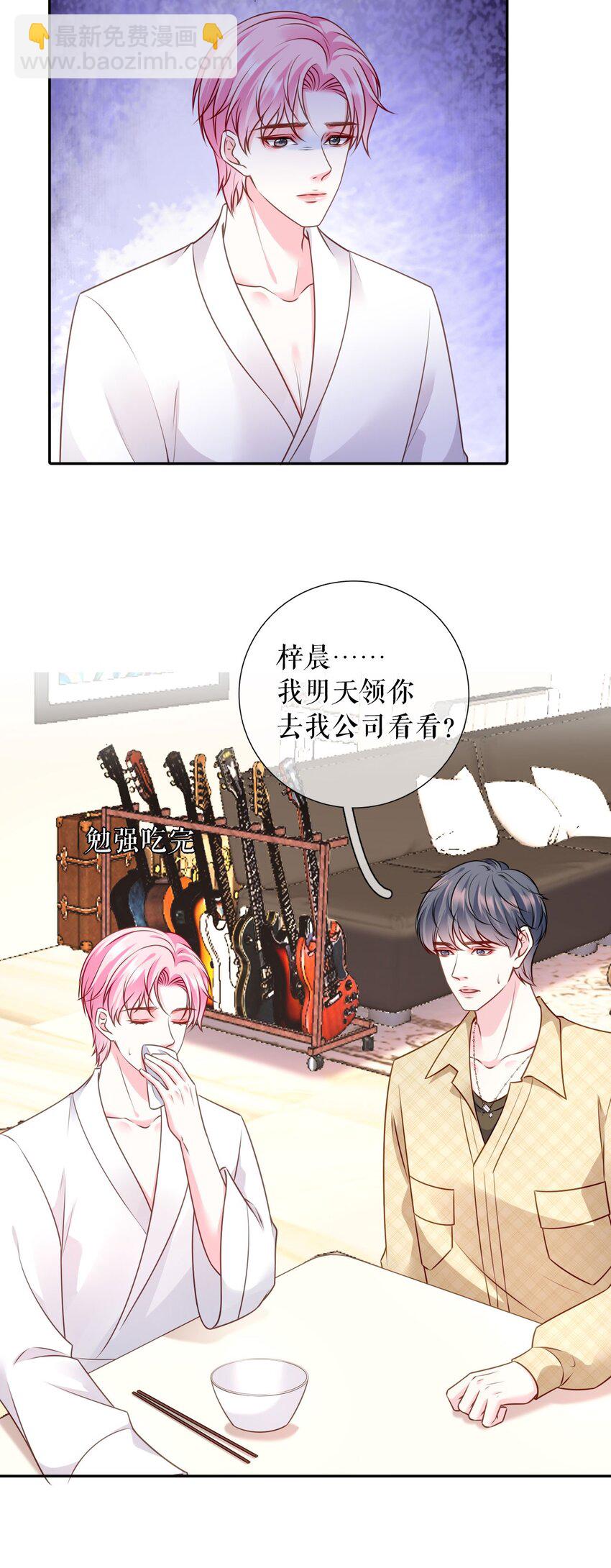 第71话 共同面对-第72话