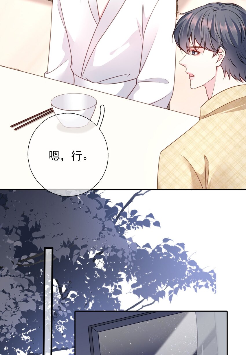 第71话 共同面对-第72话