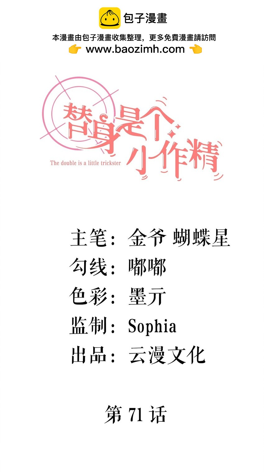 第71话 共同面对-第72话