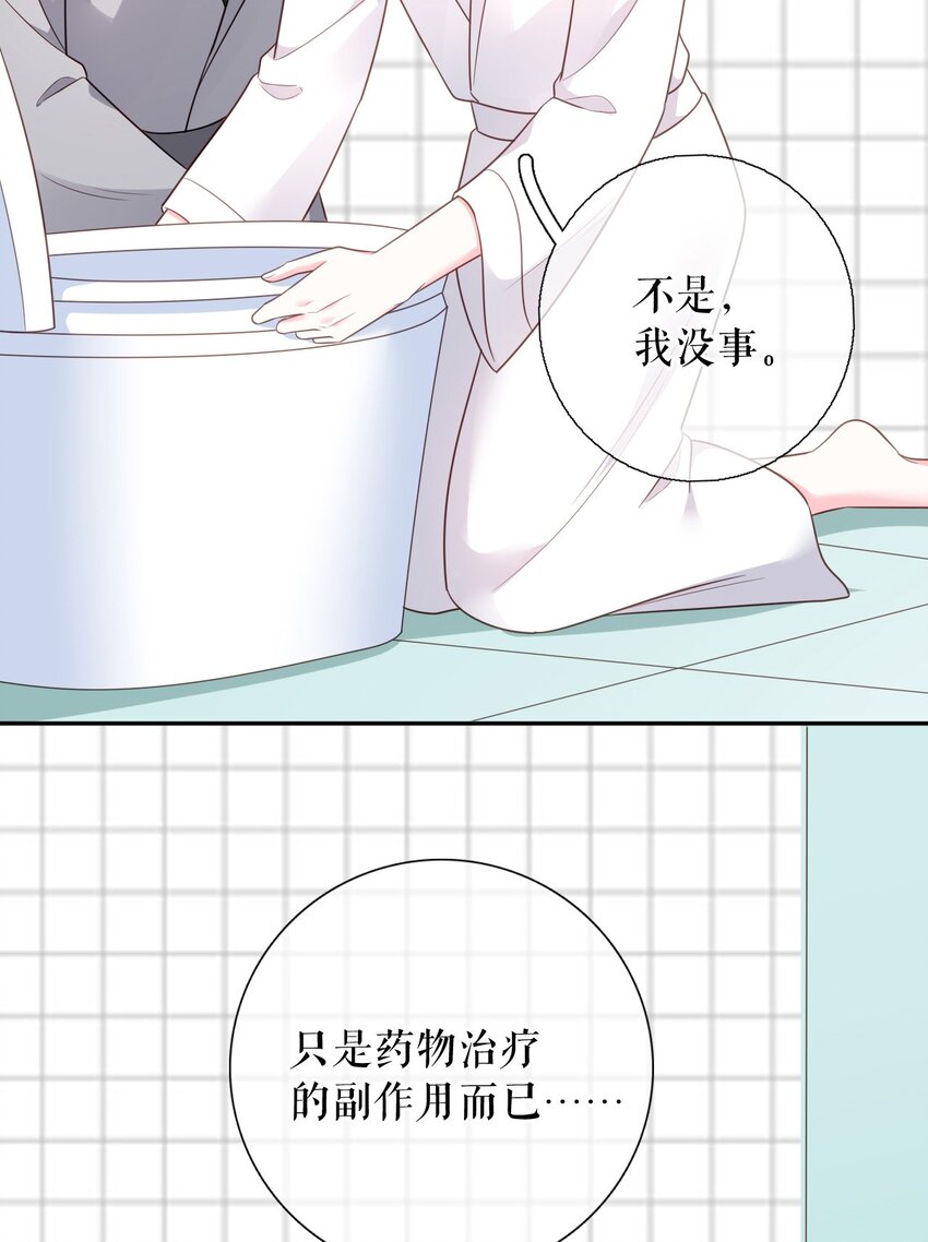 第71话 共同面对-第72话