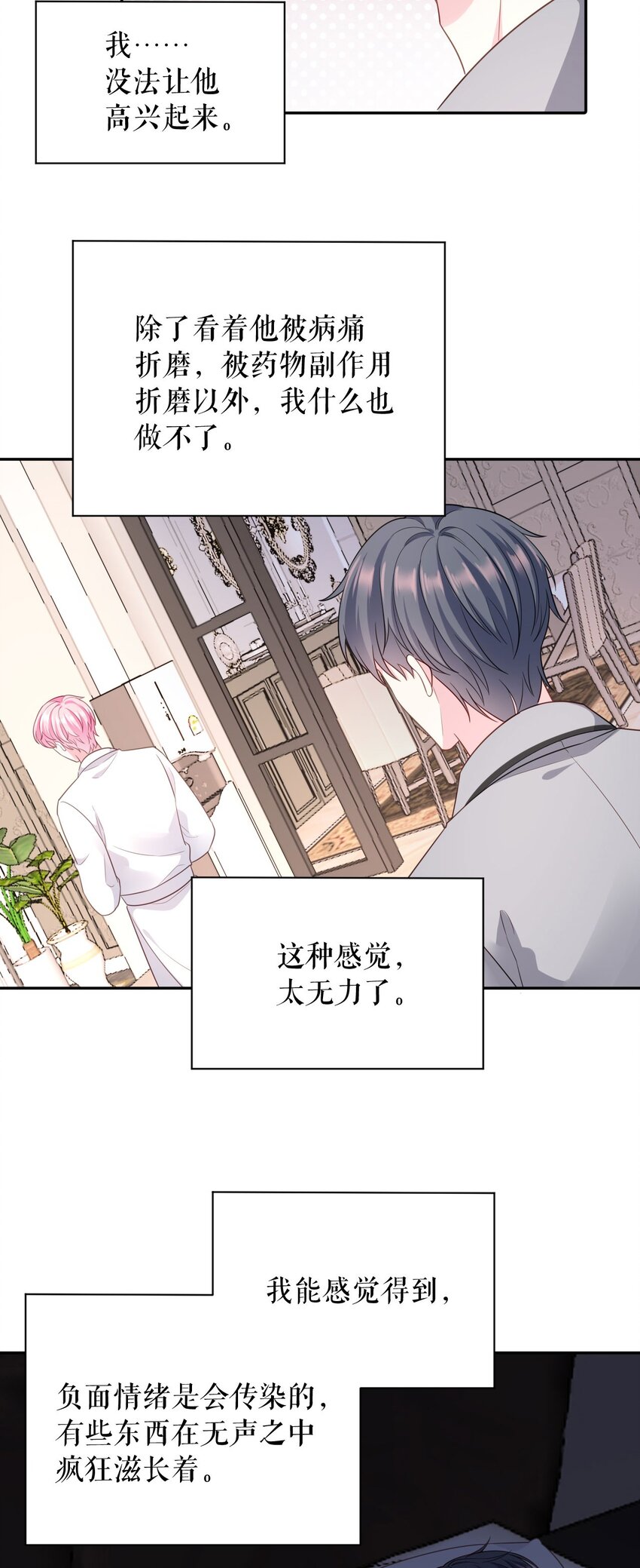 第71话 共同面对-第72话